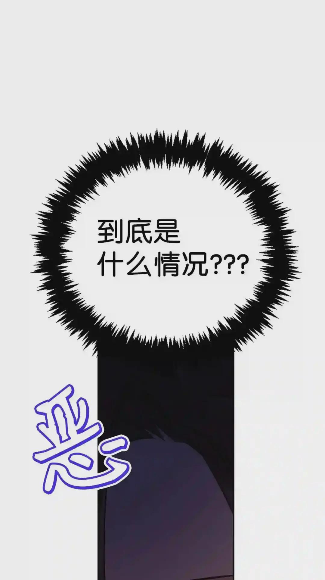 016 毛骨悚然的家伙 第85页