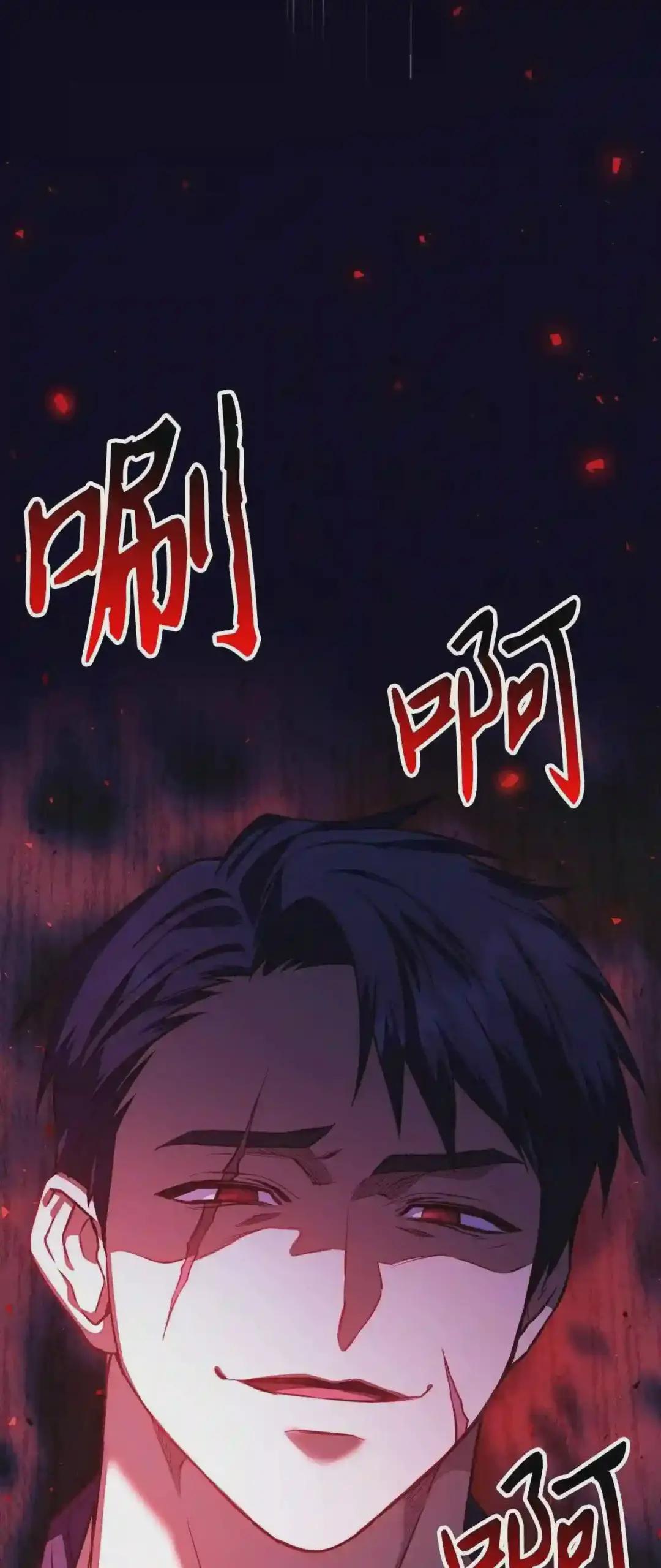 016 毛骨悚然的家伙 第87页