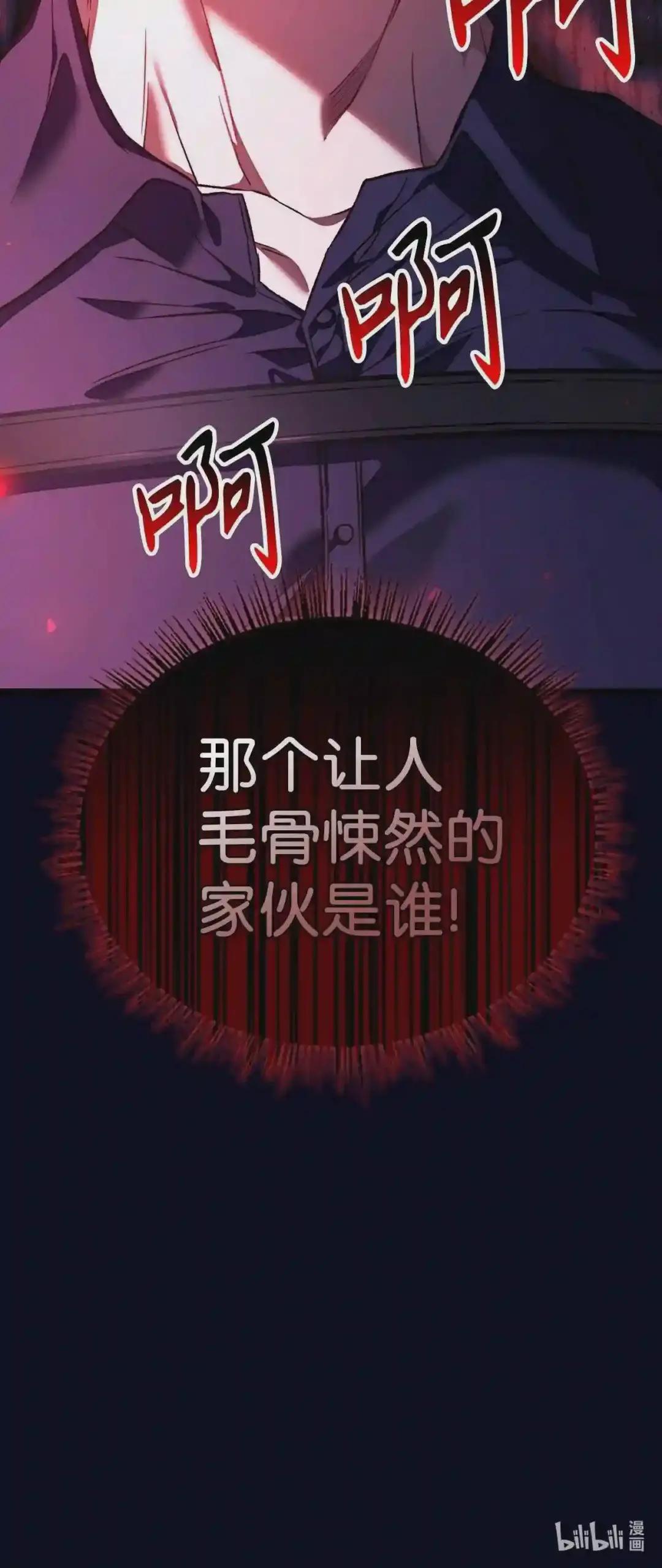 016 毛骨悚然的家伙 第88页
