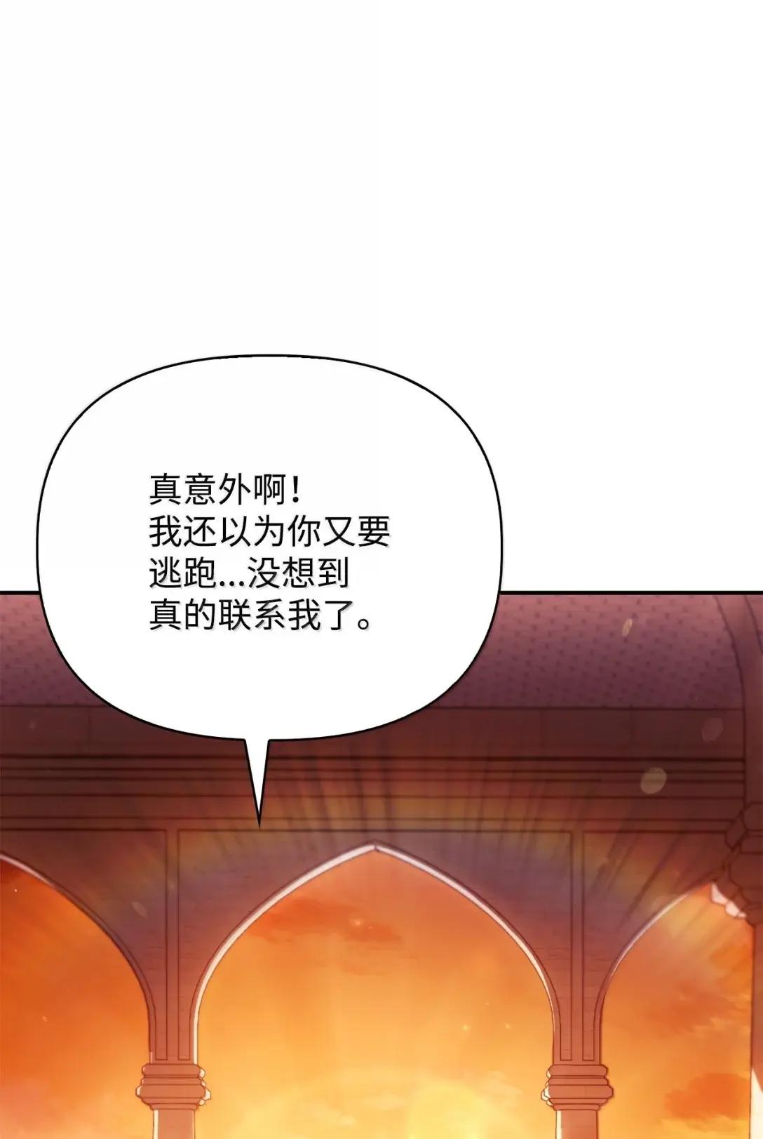 124 末日白船 第3页