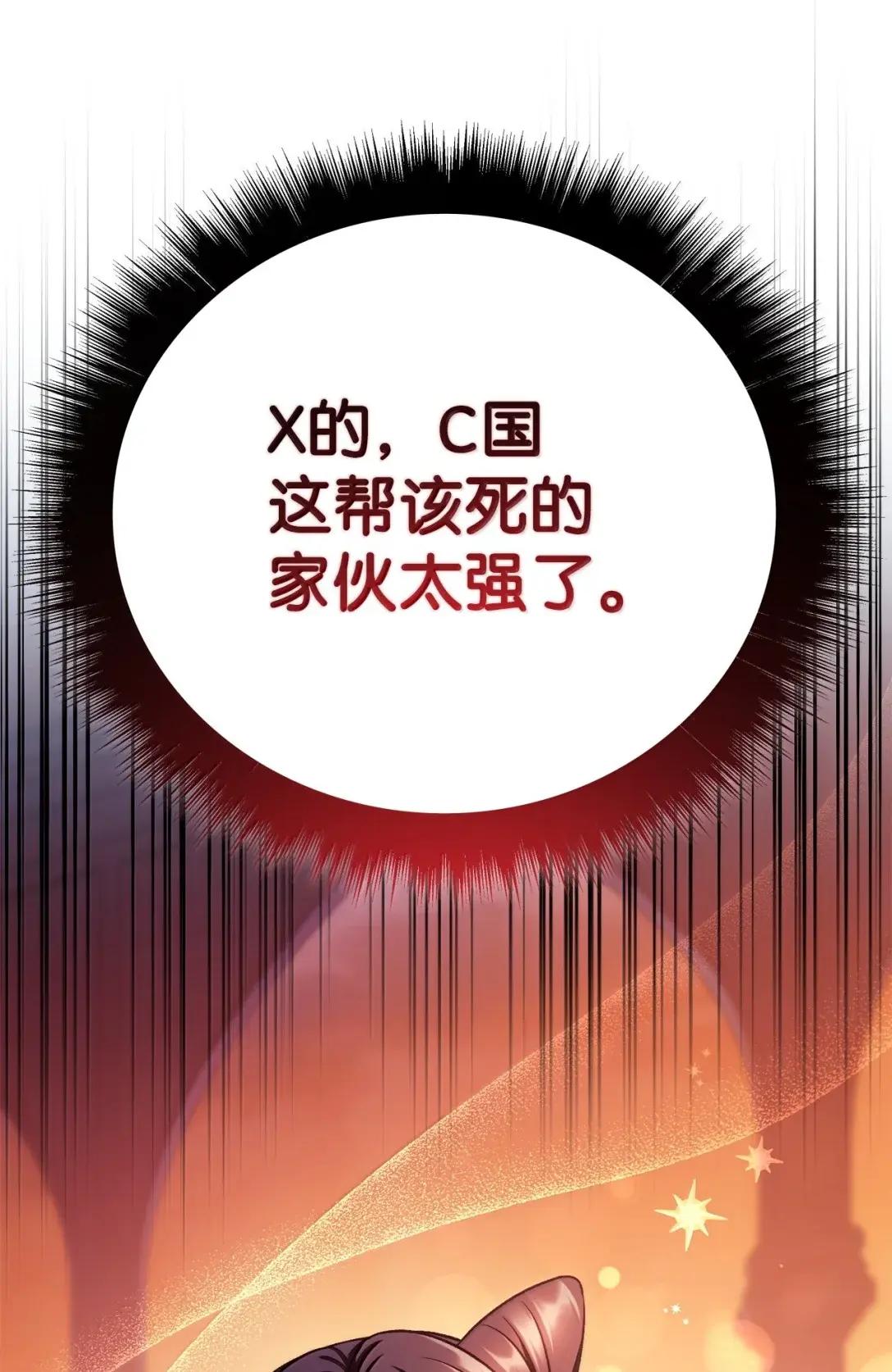 124 末日白船 第14页