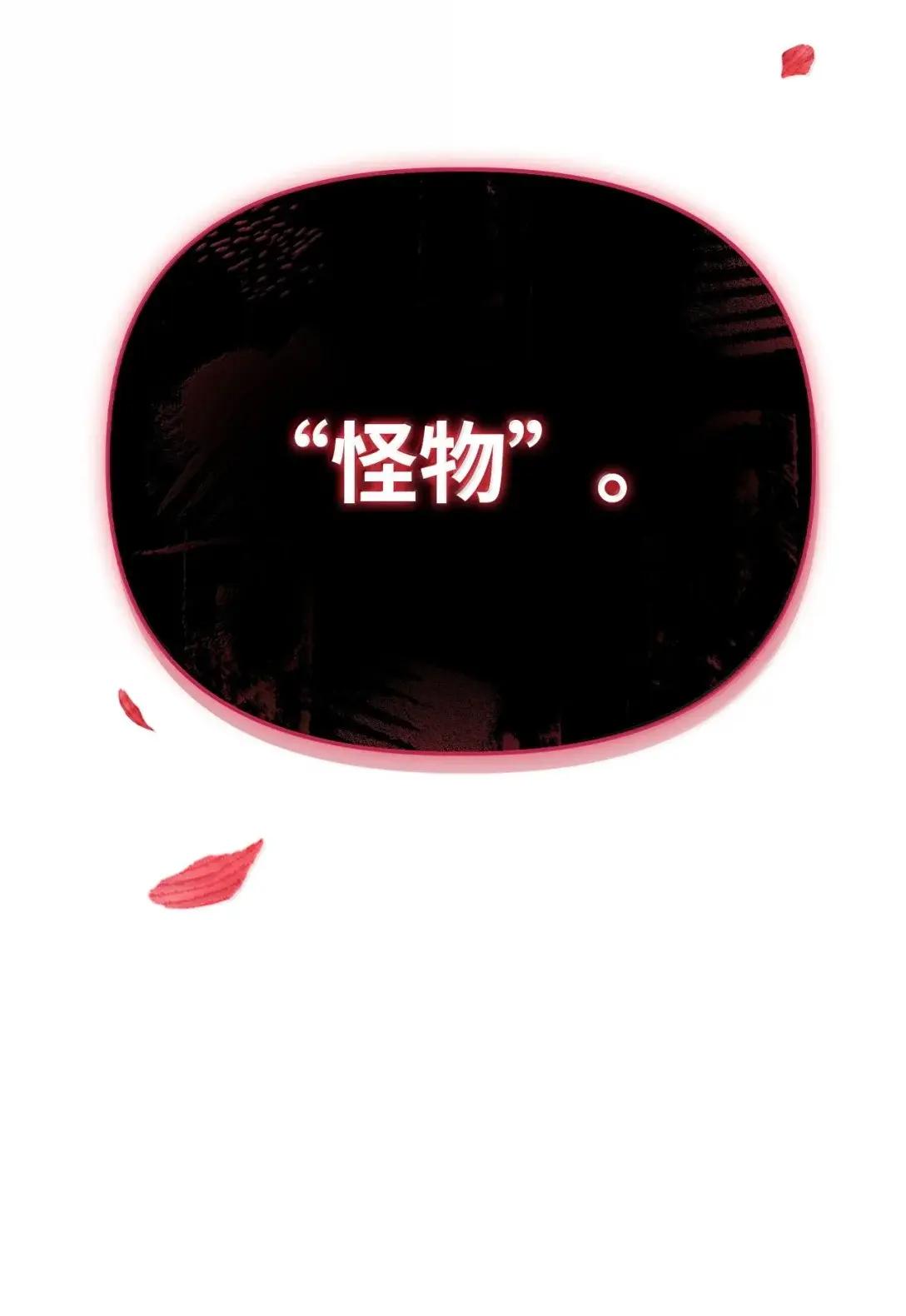 124 末日白船 第24页