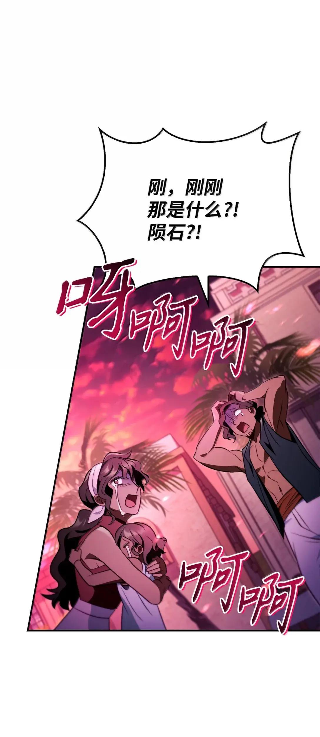 124 末日白船 第45页