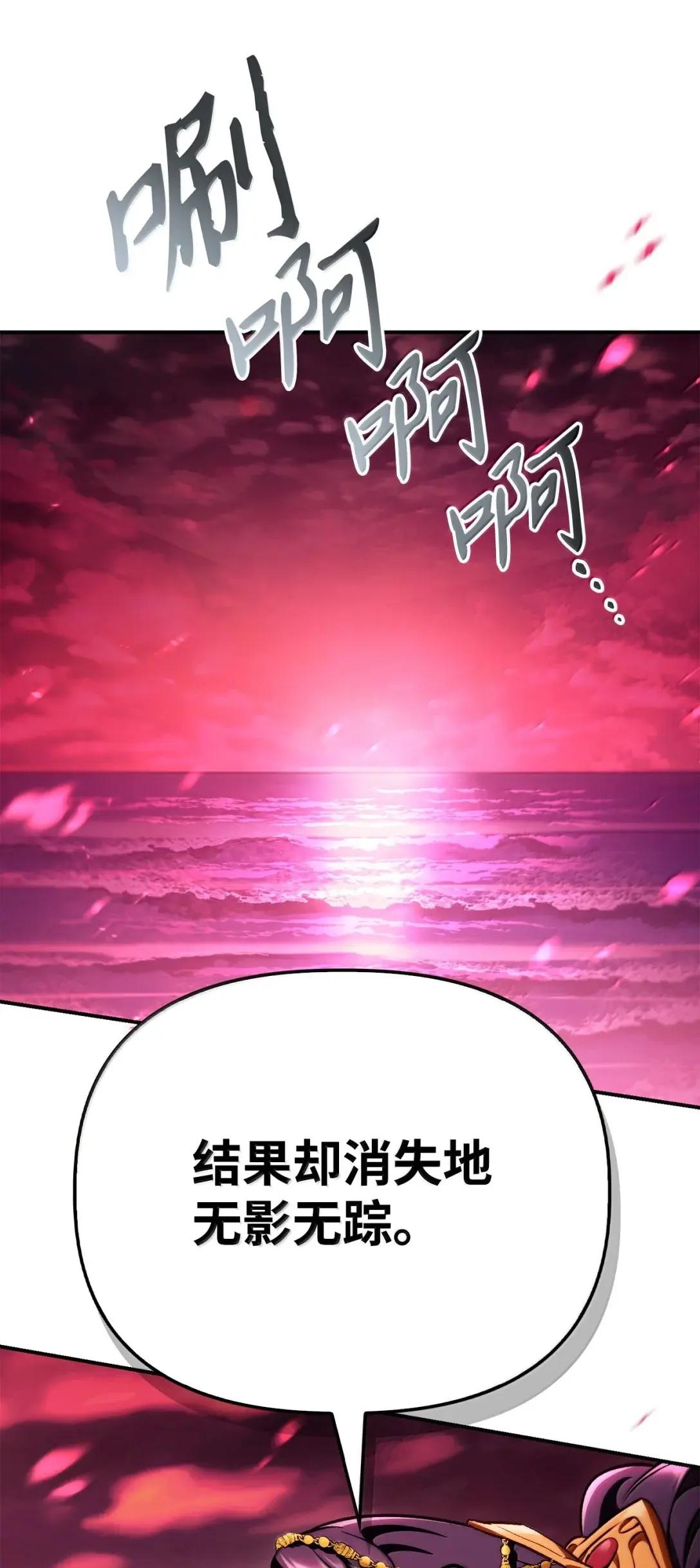124 末日白船 第50页