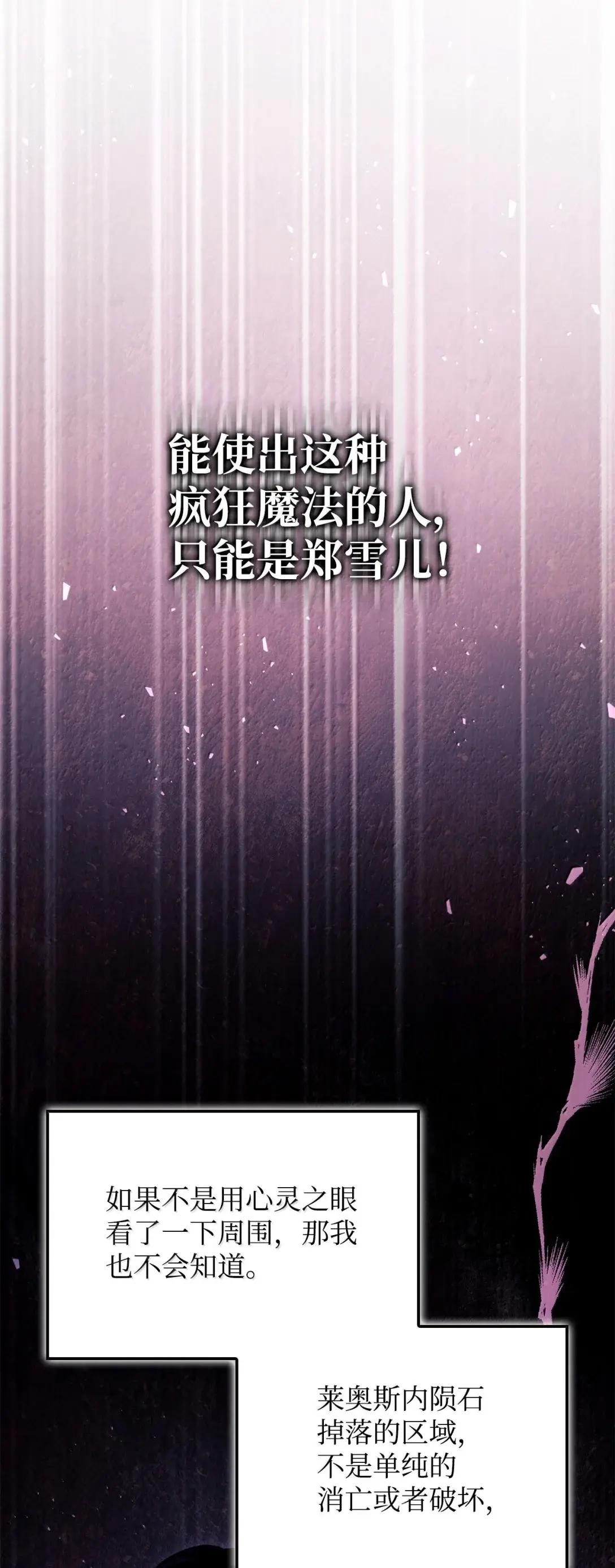 124 末日白船 第53页