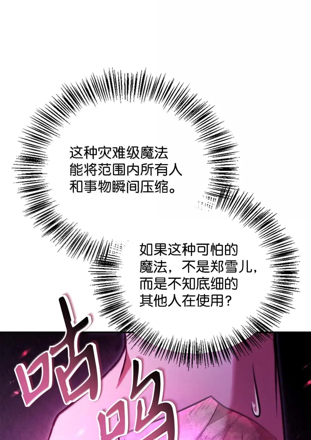124 末日白船 第55页