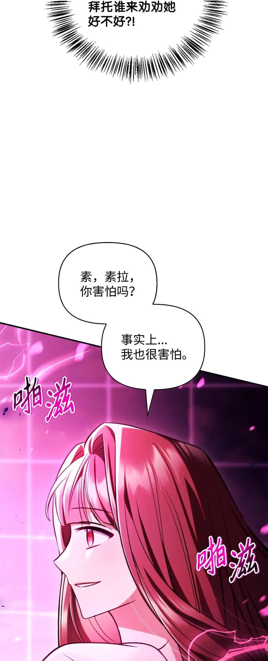 124 末日白船 第65页