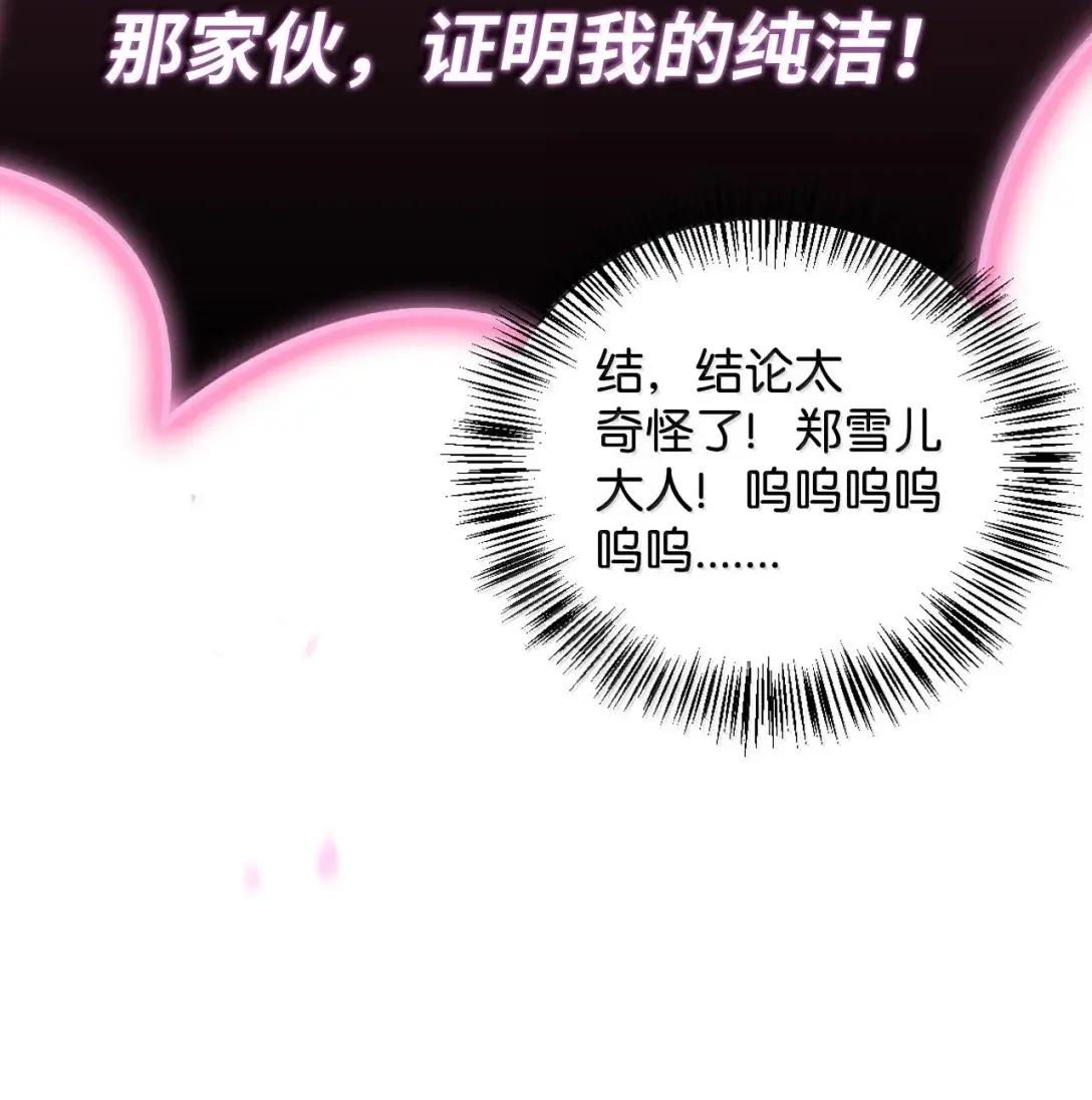 124 末日白船 第80页