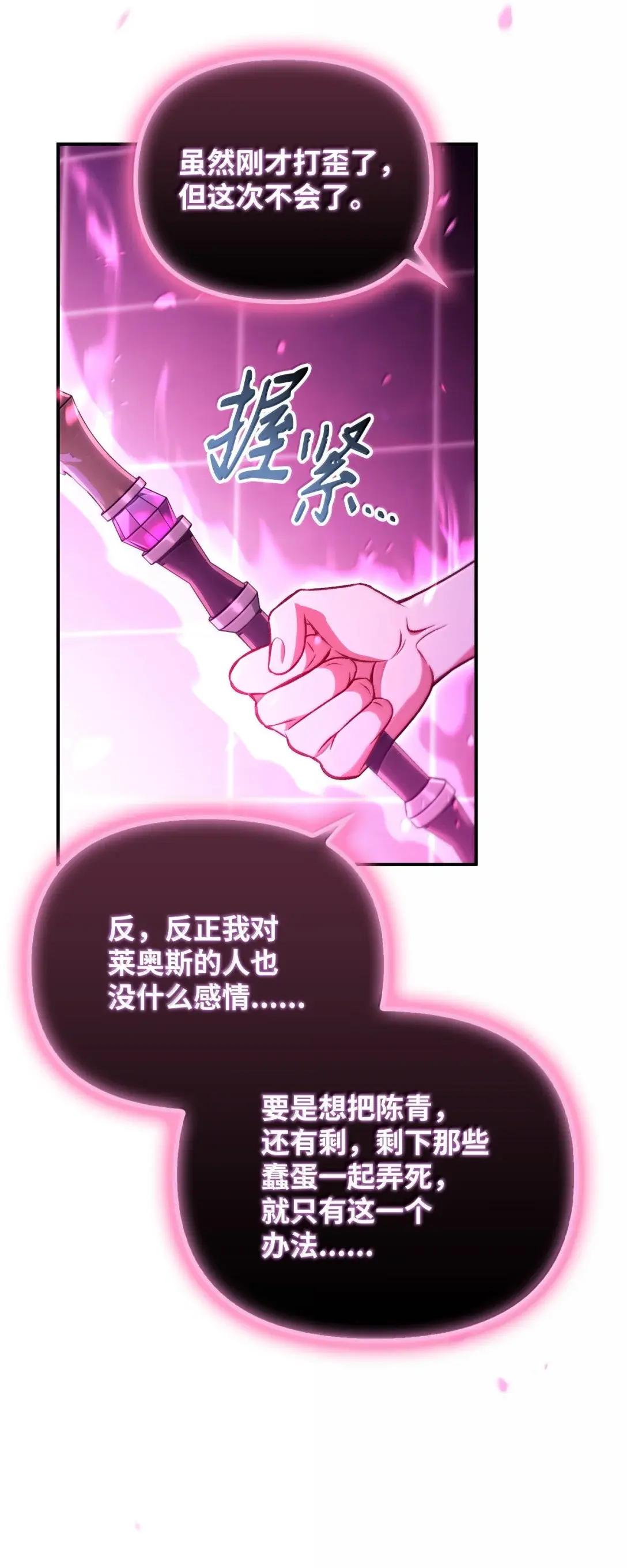 124 末日白船 第81页