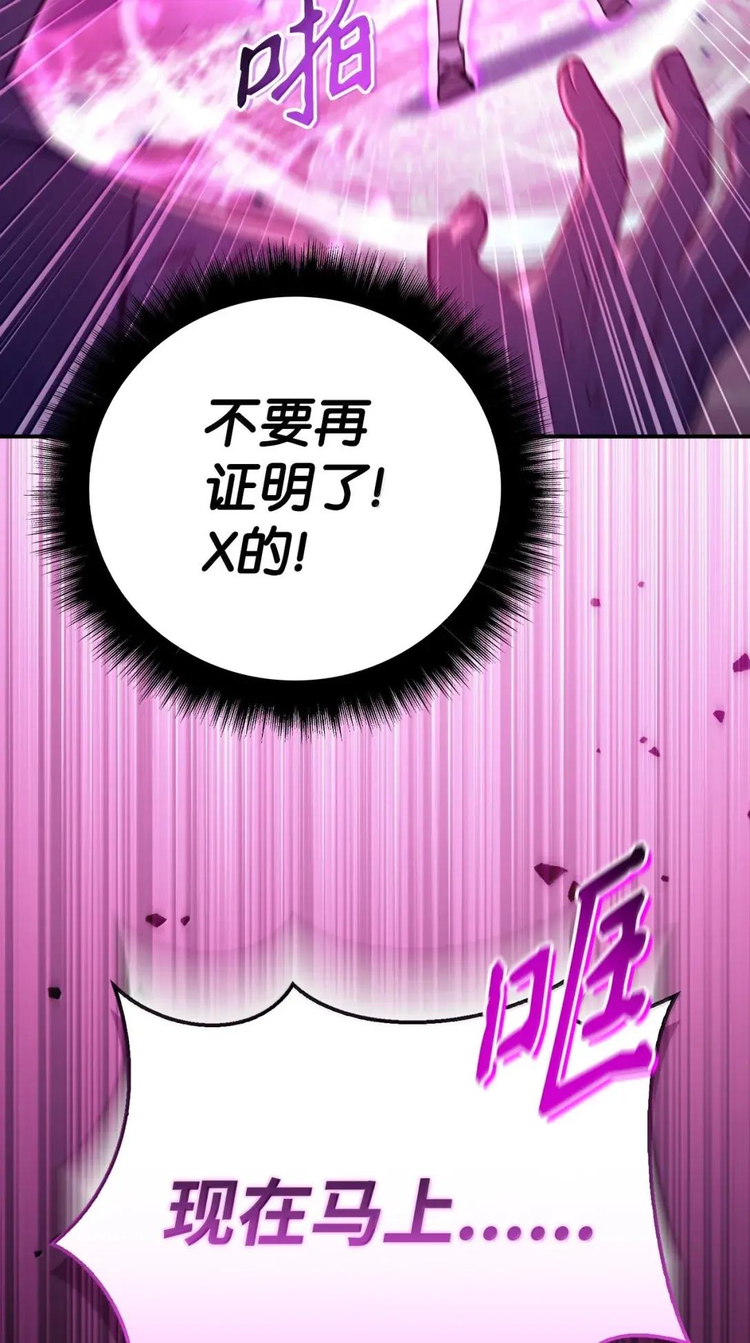 124 末日白船 第98页