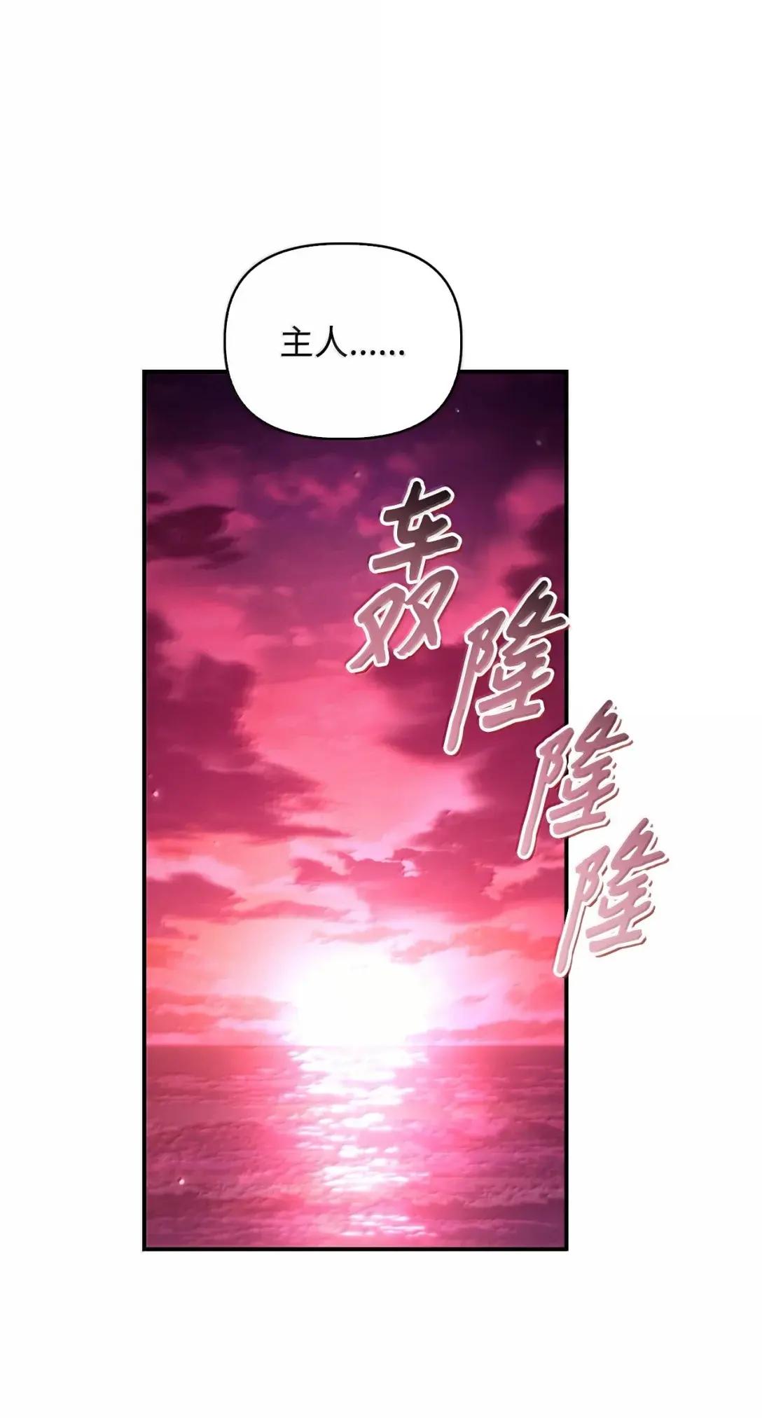 124 末日白船 第110页