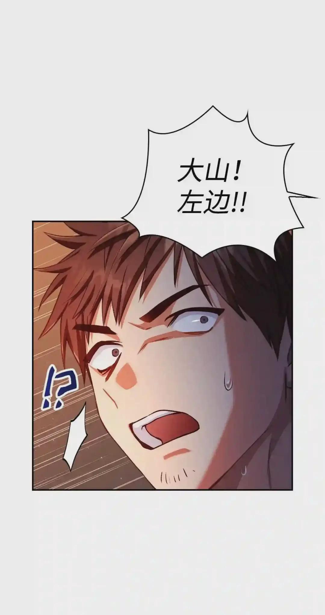 012 是错觉吧? 第13页