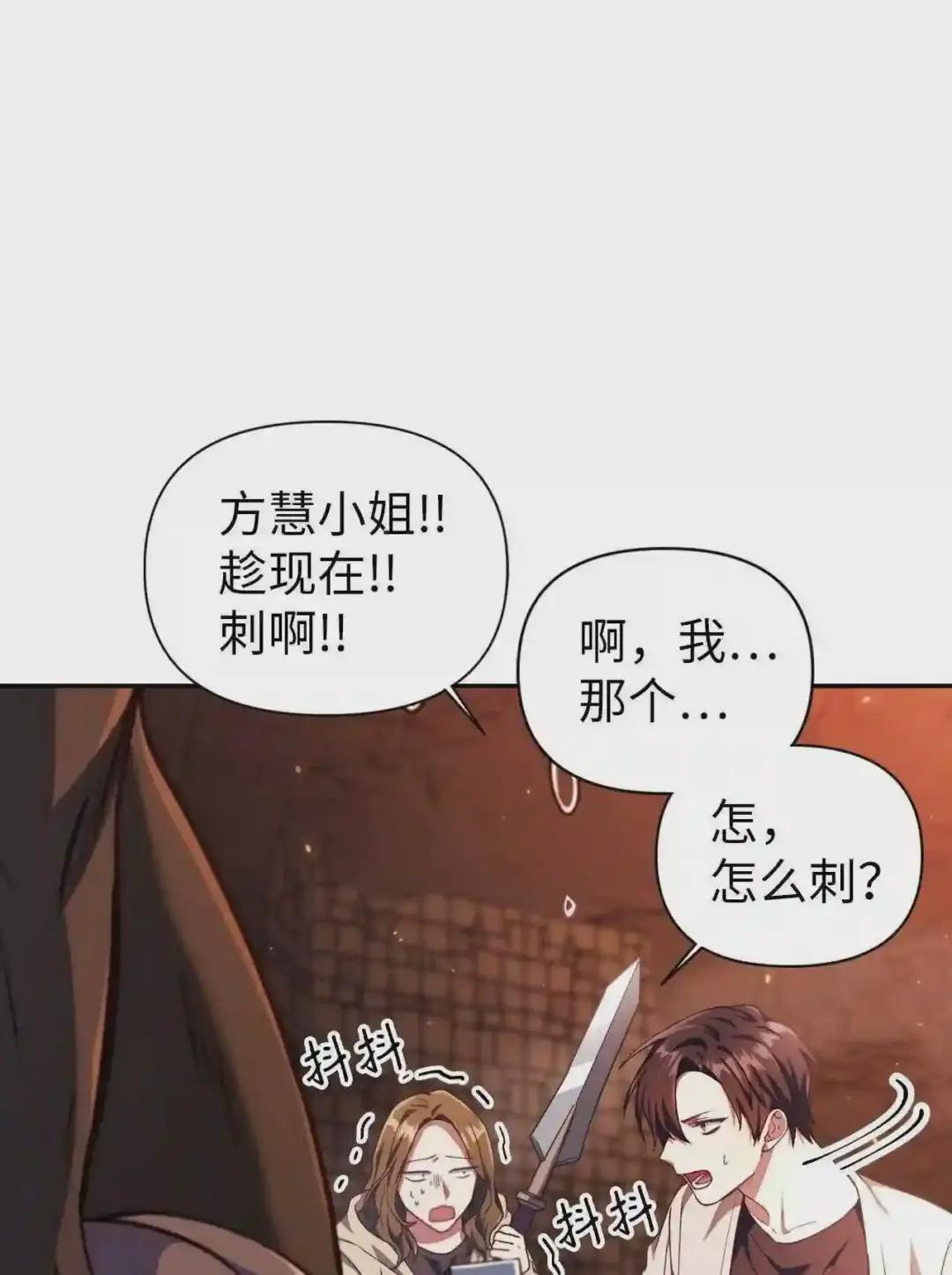 012 是错觉吧? 第23页