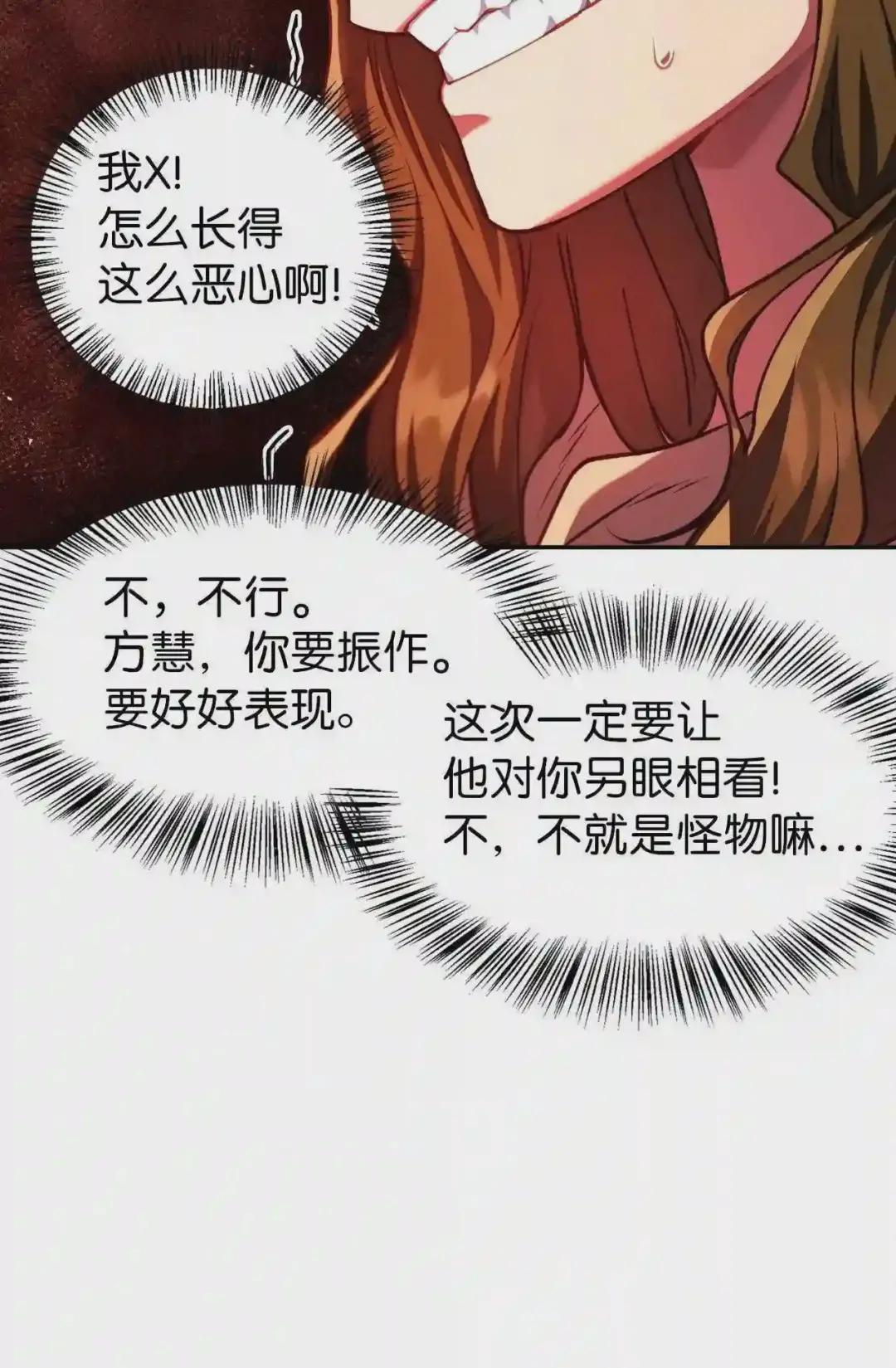 012 是错觉吧? 第26页