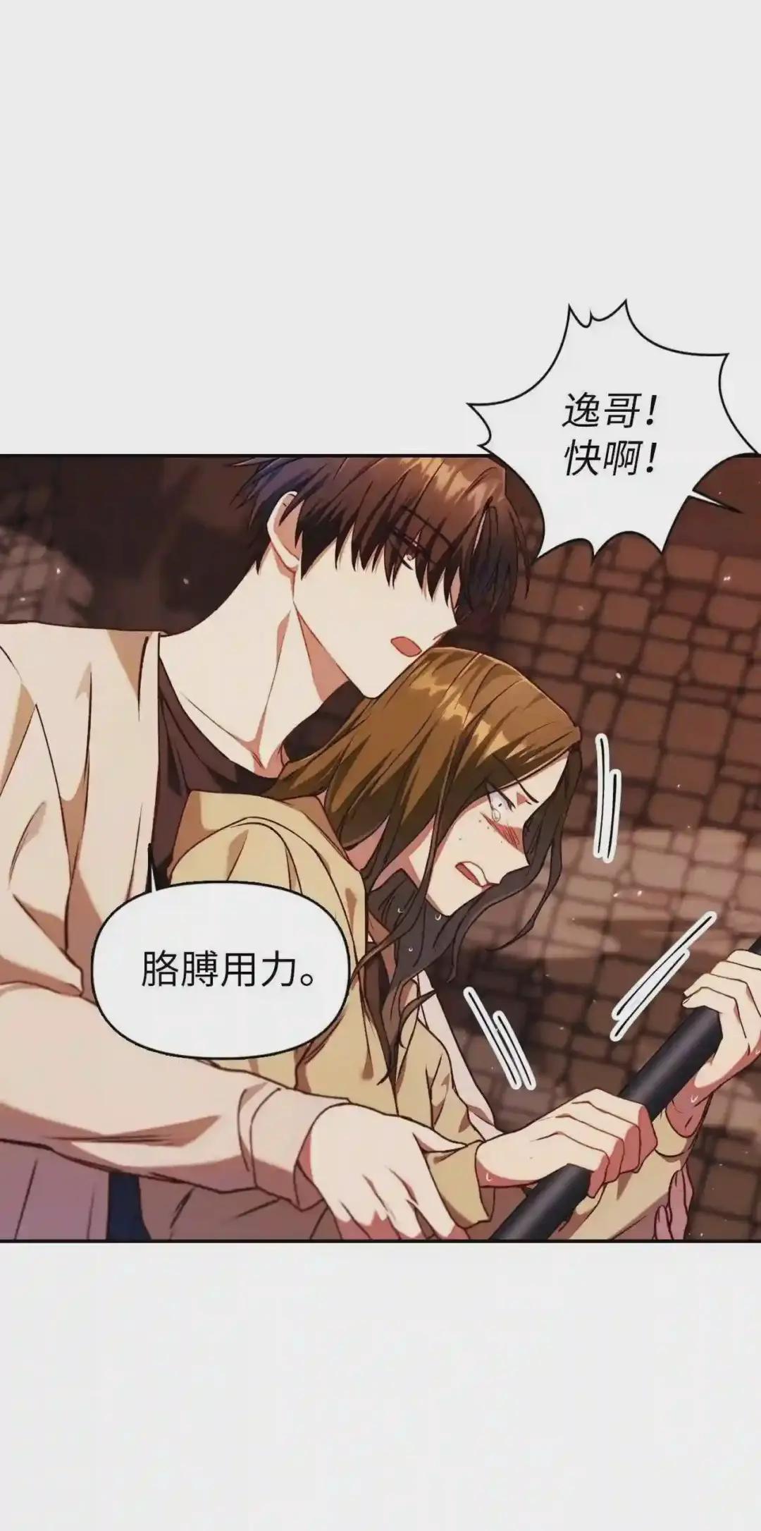 012 是错觉吧? 第34页