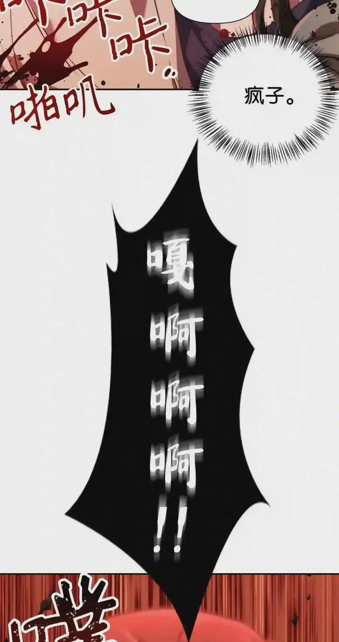 012 是错觉吧? 第40页