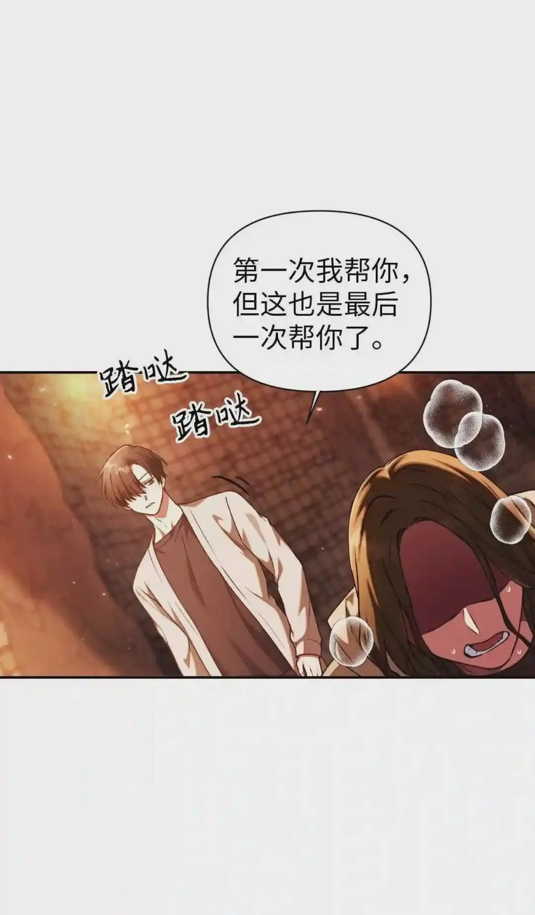 012 是错觉吧? 第49页