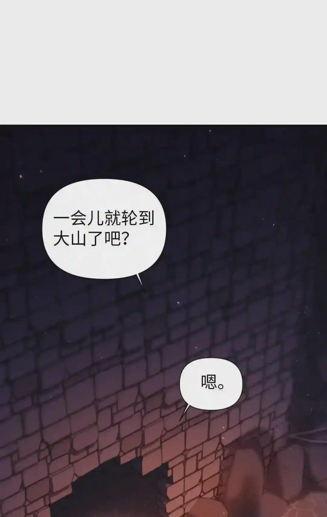 012 是错觉吧? 第64页