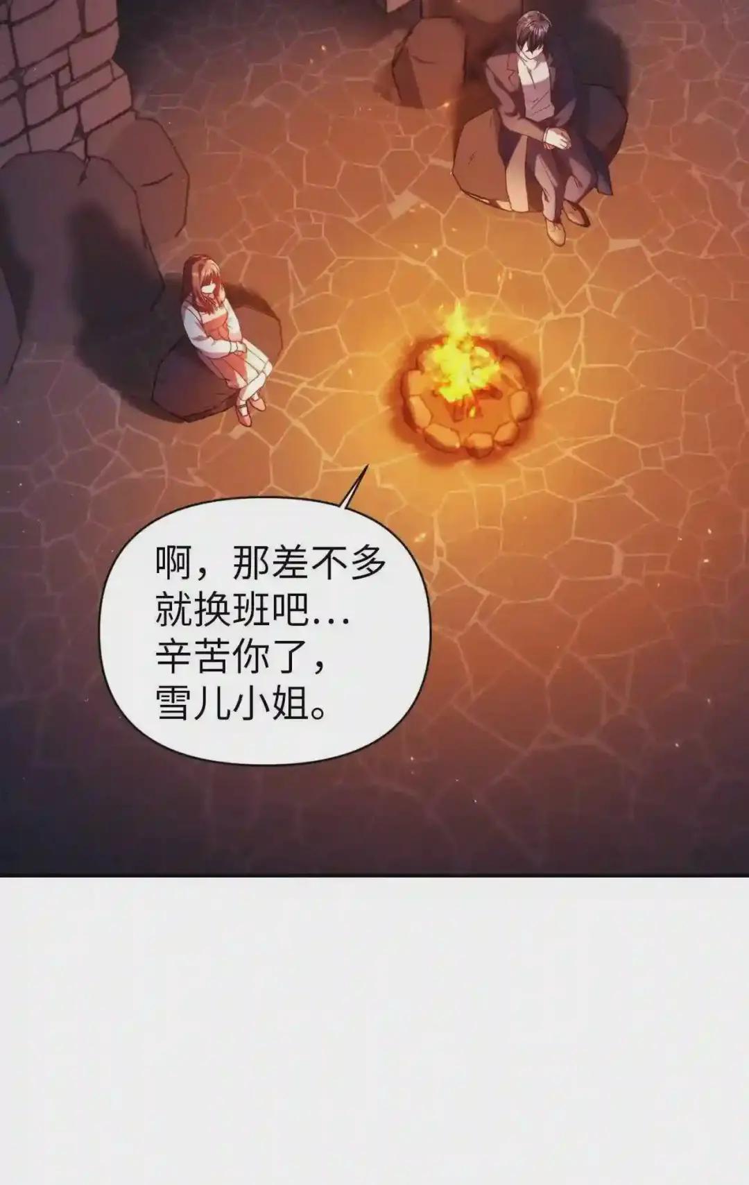 012 是错觉吧? 第65页