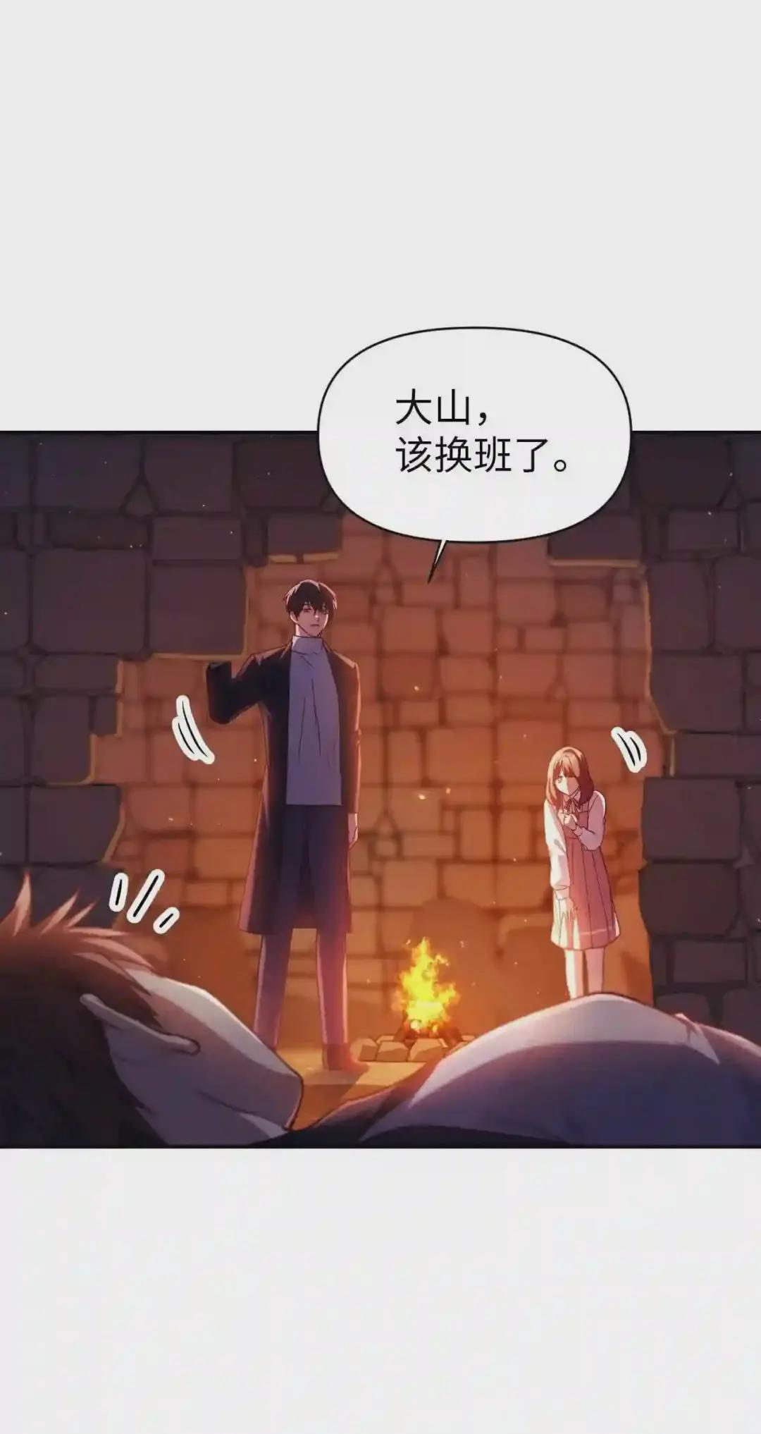 012 是错觉吧? 第66页