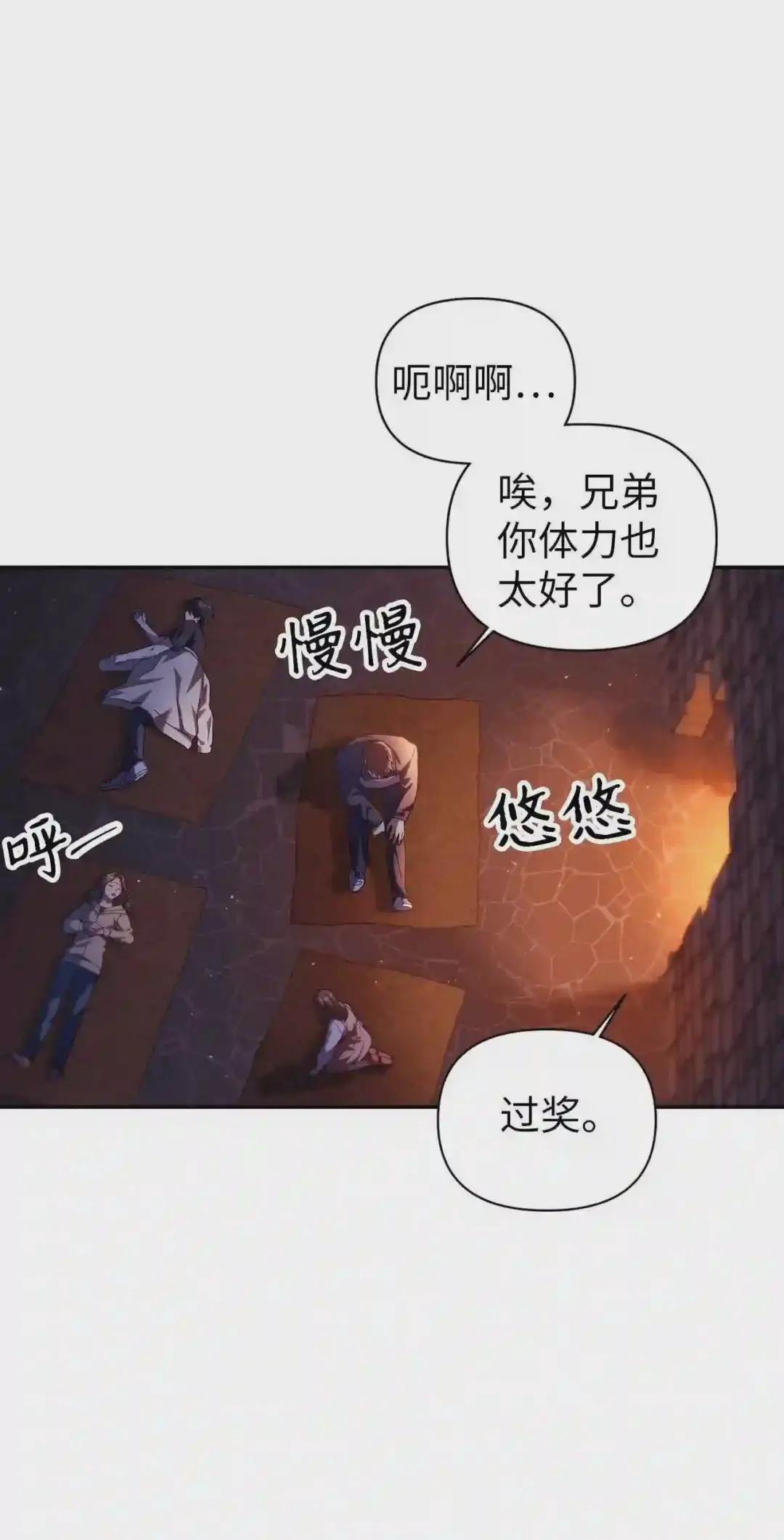 012 是错觉吧? 第67页