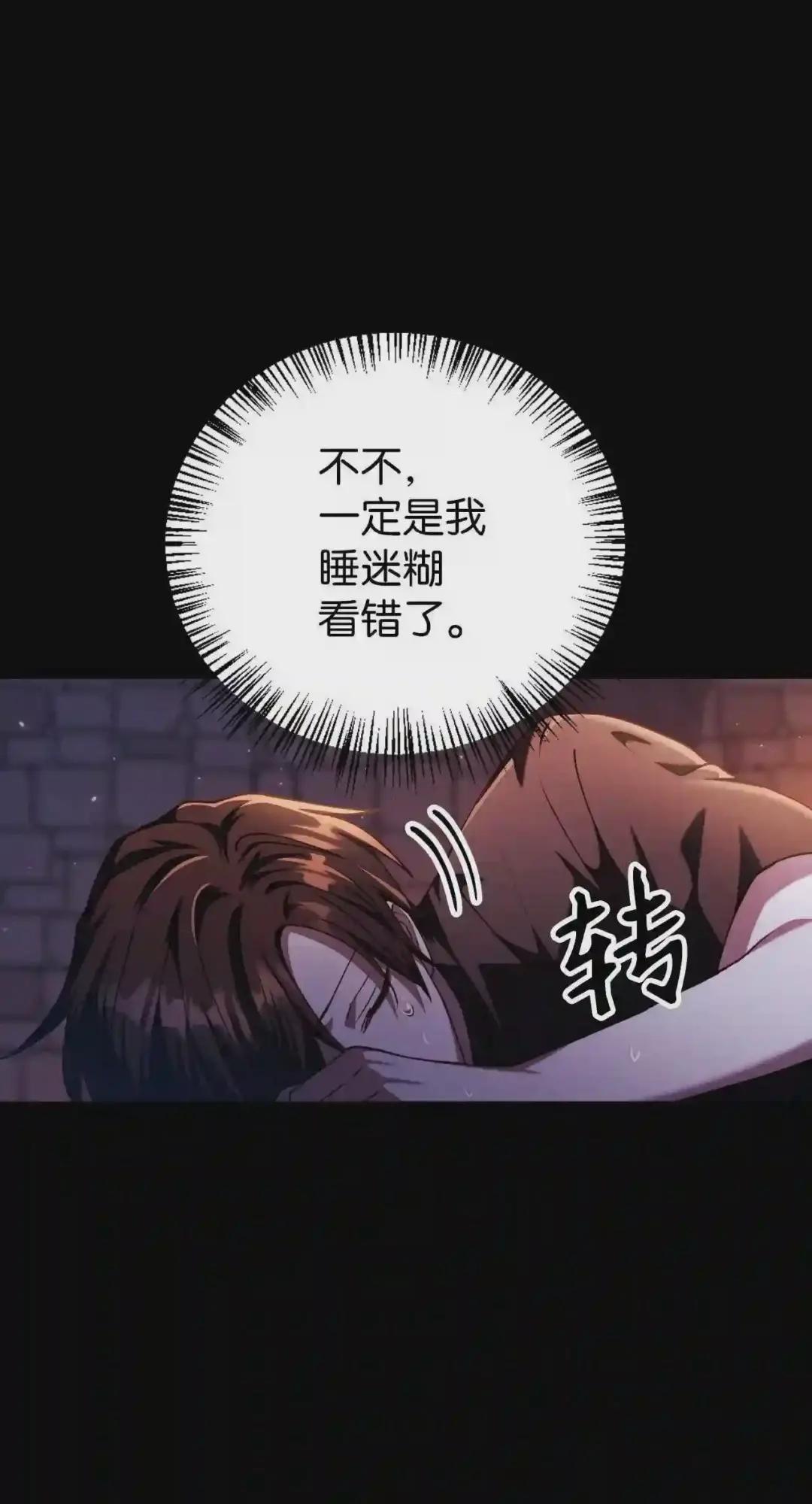 012 是错觉吧? 第97页