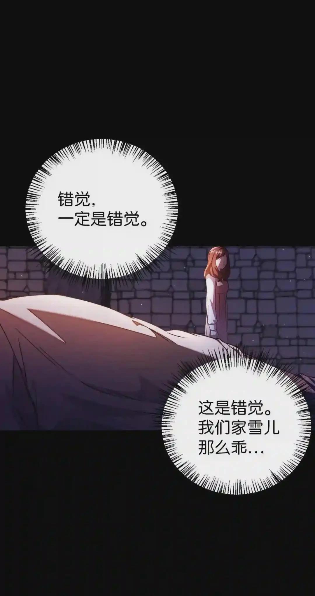 012 是错觉吧? 第98页