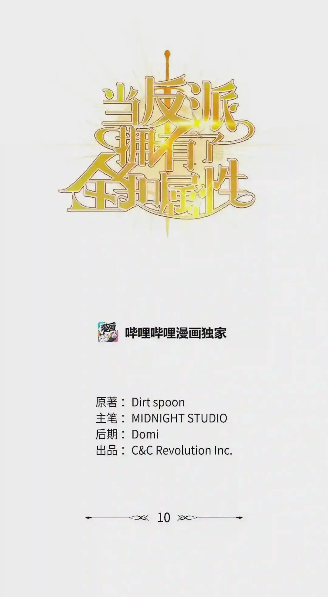 010 不准抢走哥哥 第1页