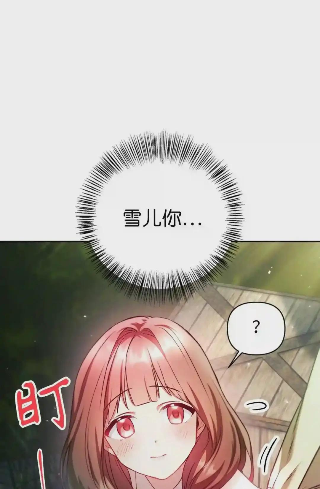 010 不准抢走哥哥 第2页