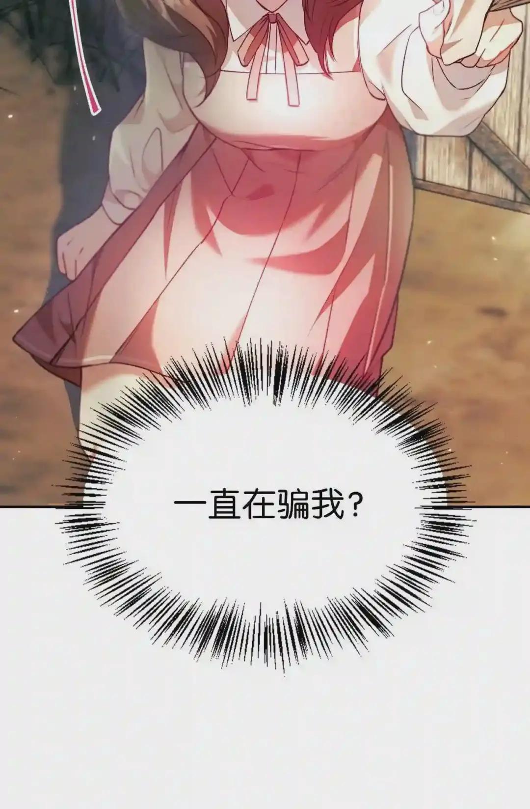010 不准抢走哥哥 第3页