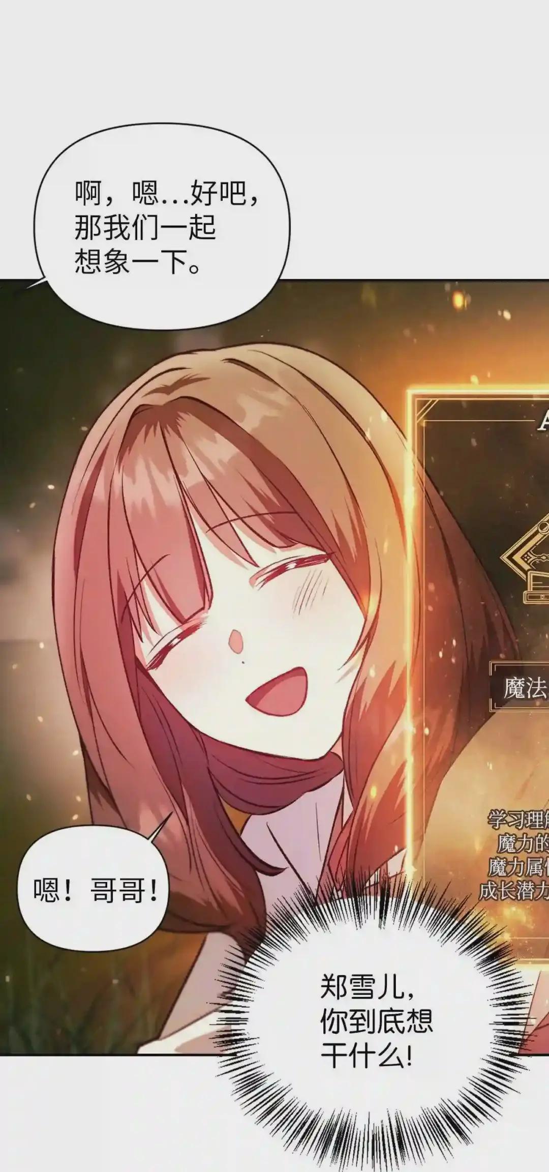 010 不准抢走哥哥 第7页