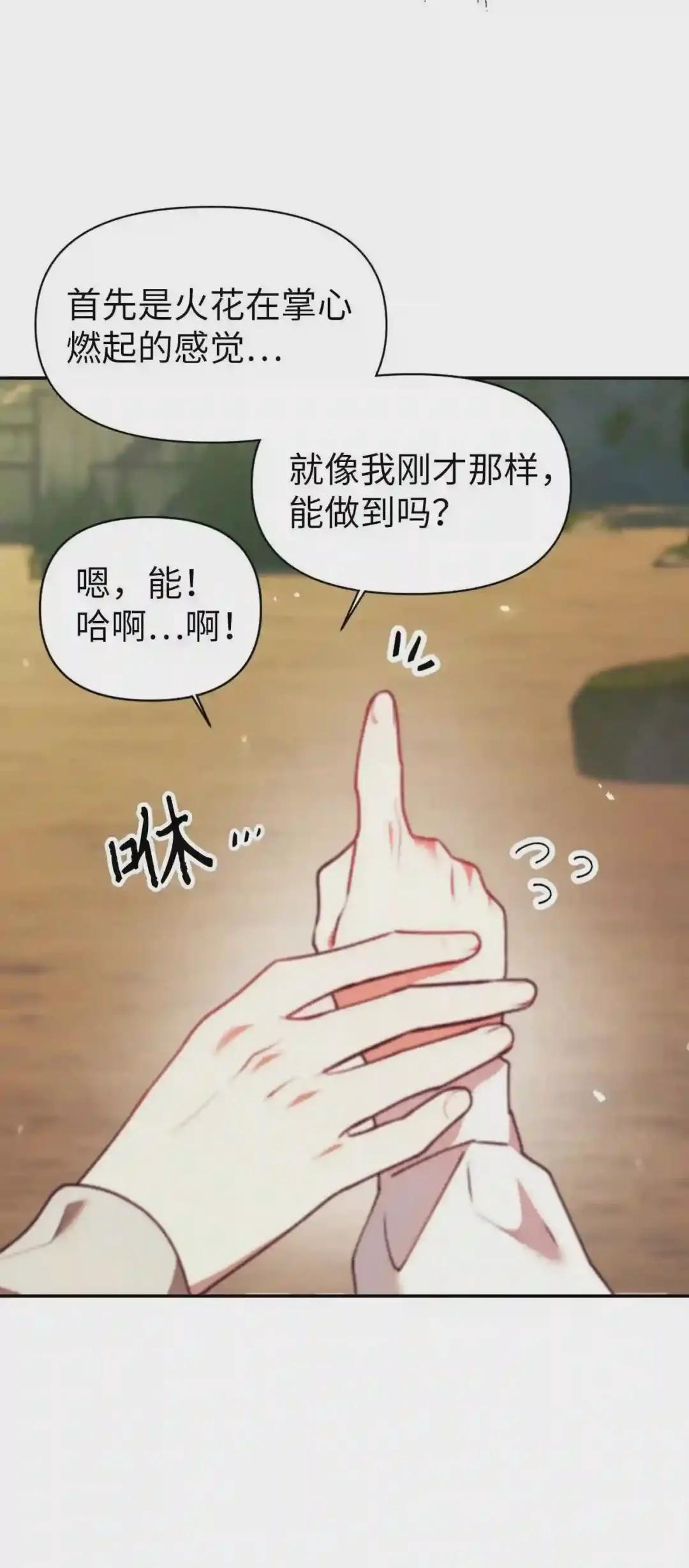 010 不准抢走哥哥 第8页