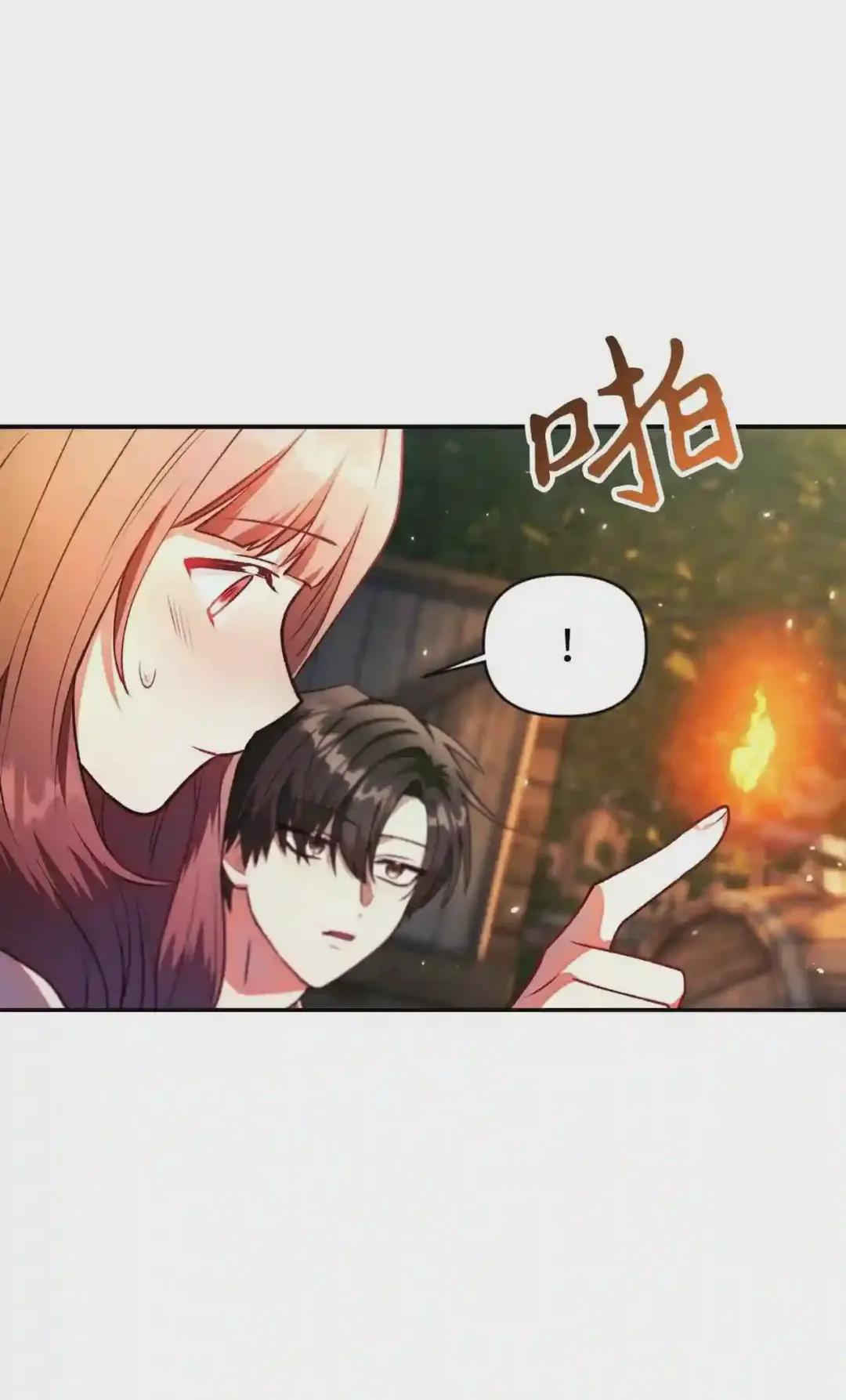 010 不准抢走哥哥 第9页