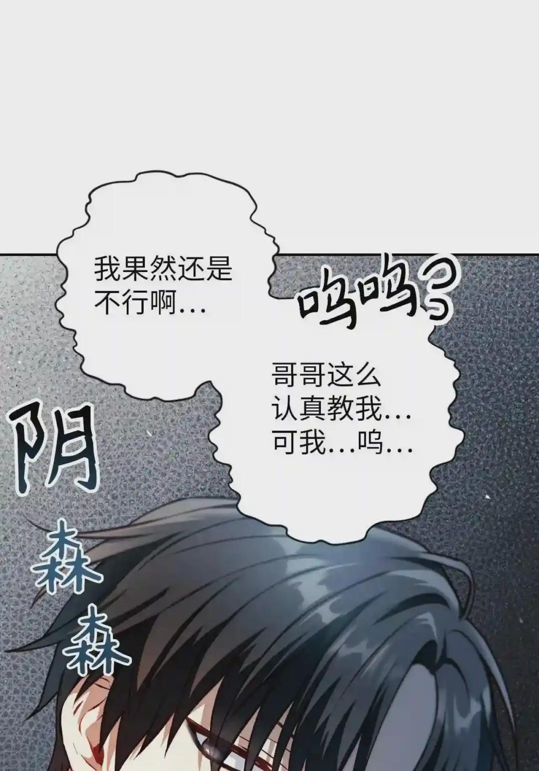 010 不准抢走哥哥 第12页