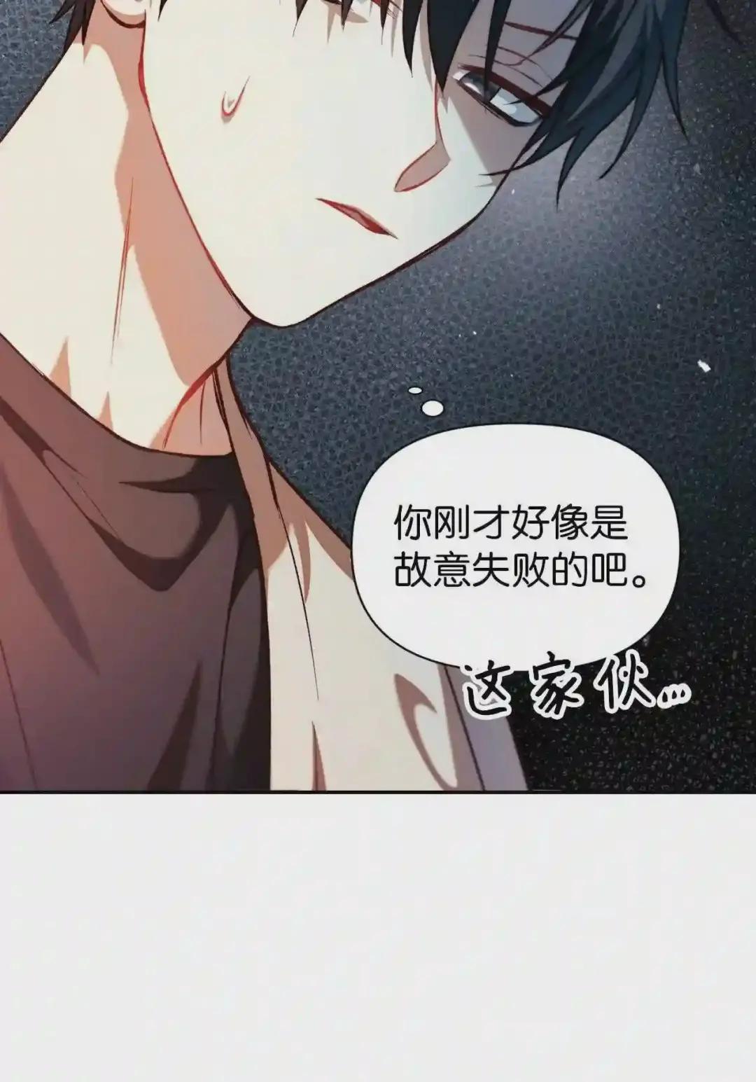 010 不准抢走哥哥 第13页