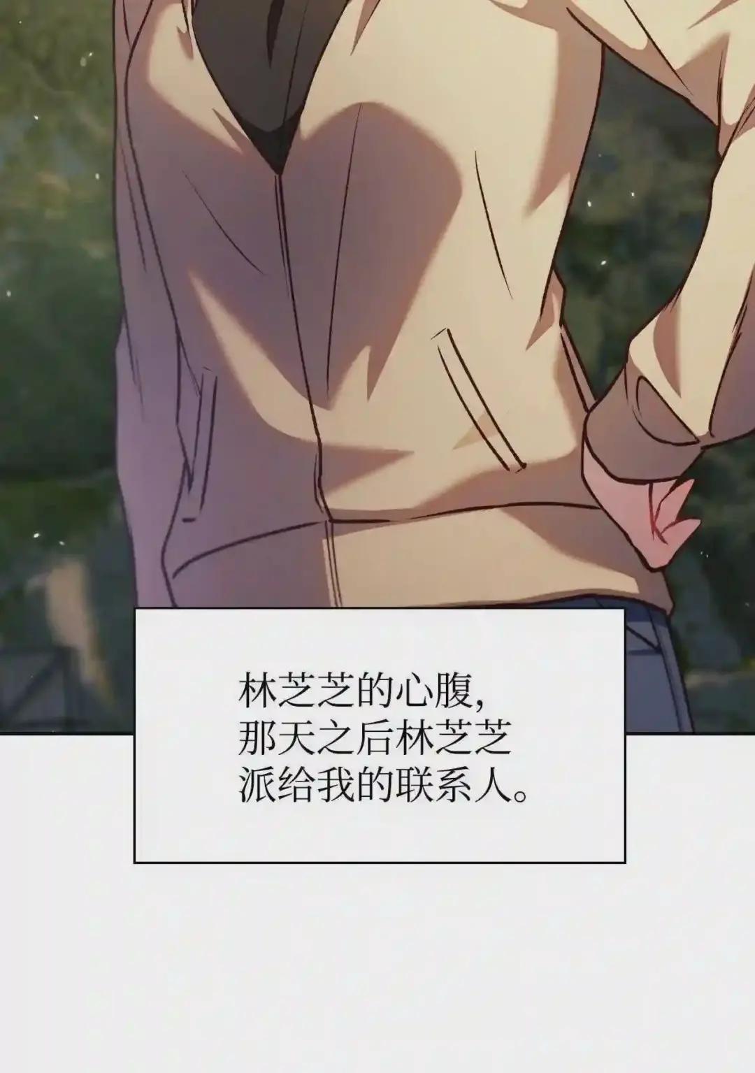 010 不准抢走哥哥 第17页