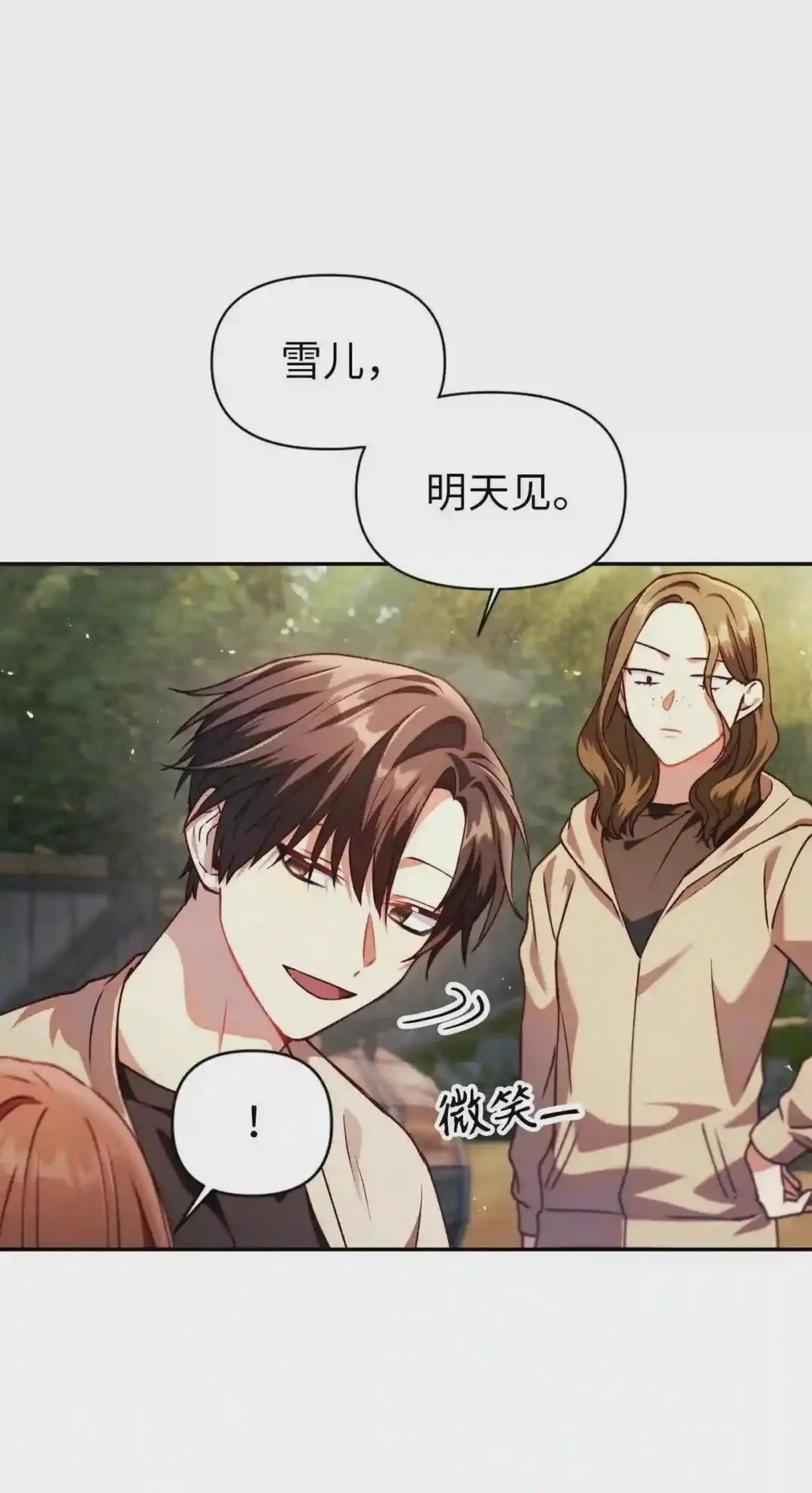 010 不准抢走哥哥 第19页