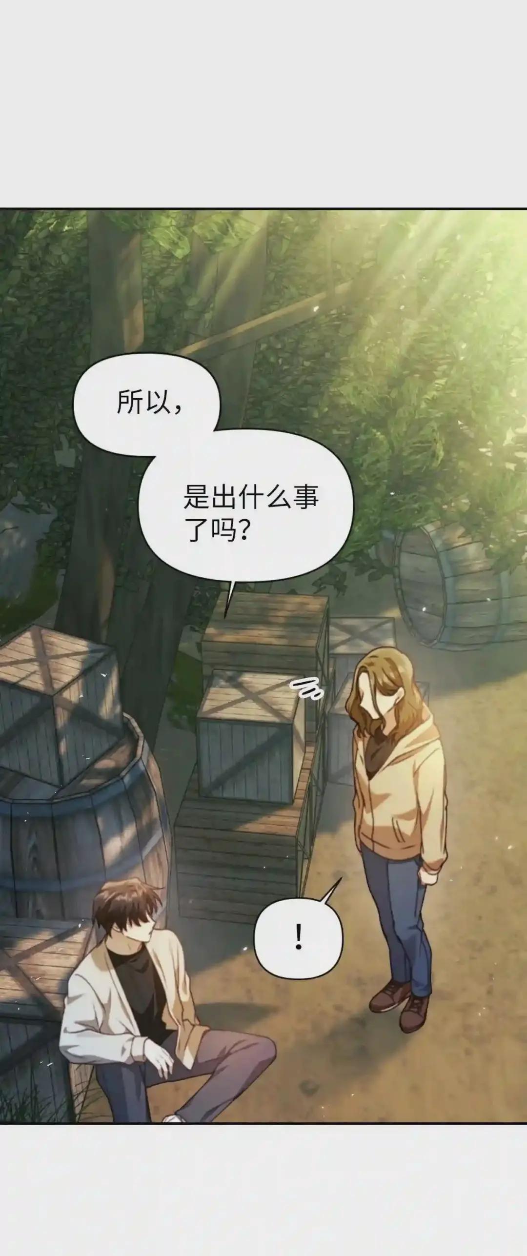 010 不准抢走哥哥 第23页