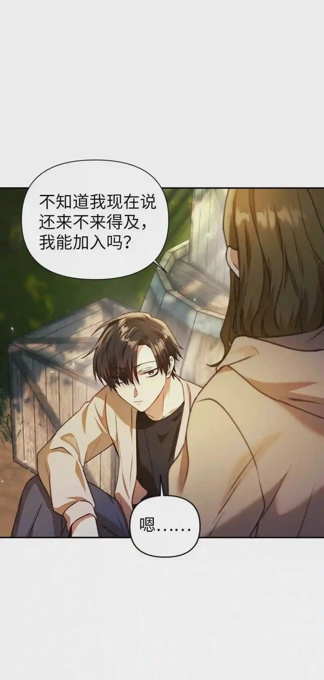 010 不准抢走哥哥 第25页