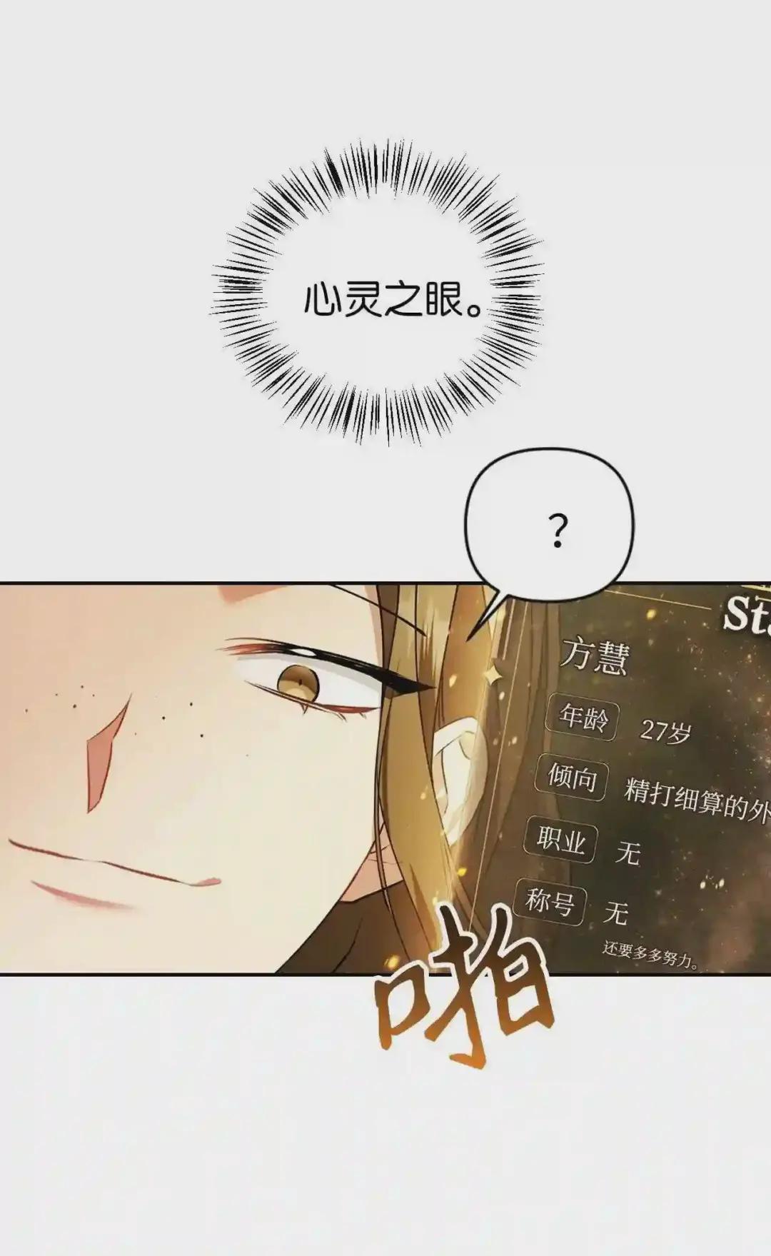 010 不准抢走哥哥 第26页