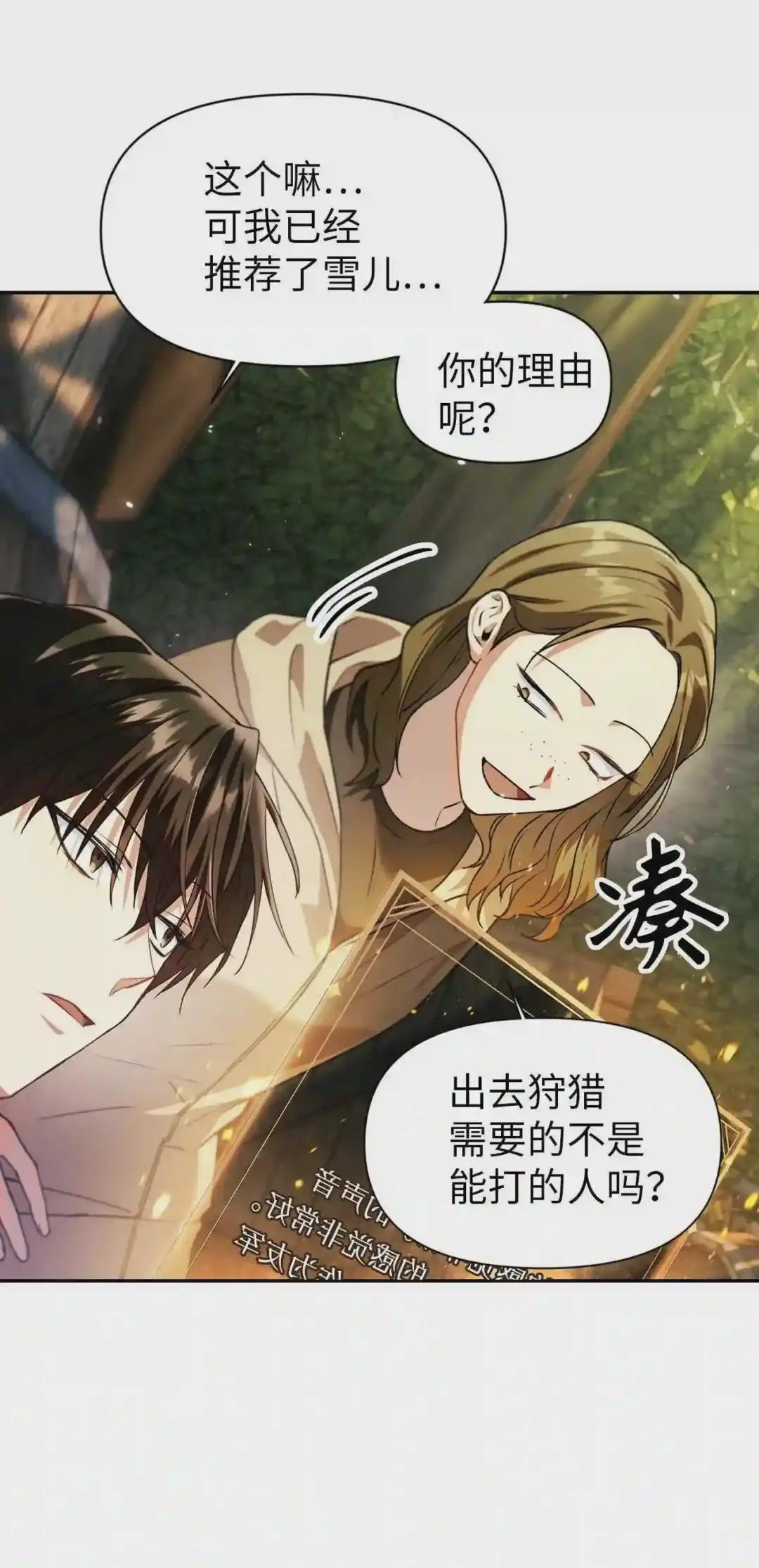 010 不准抢走哥哥 第28页