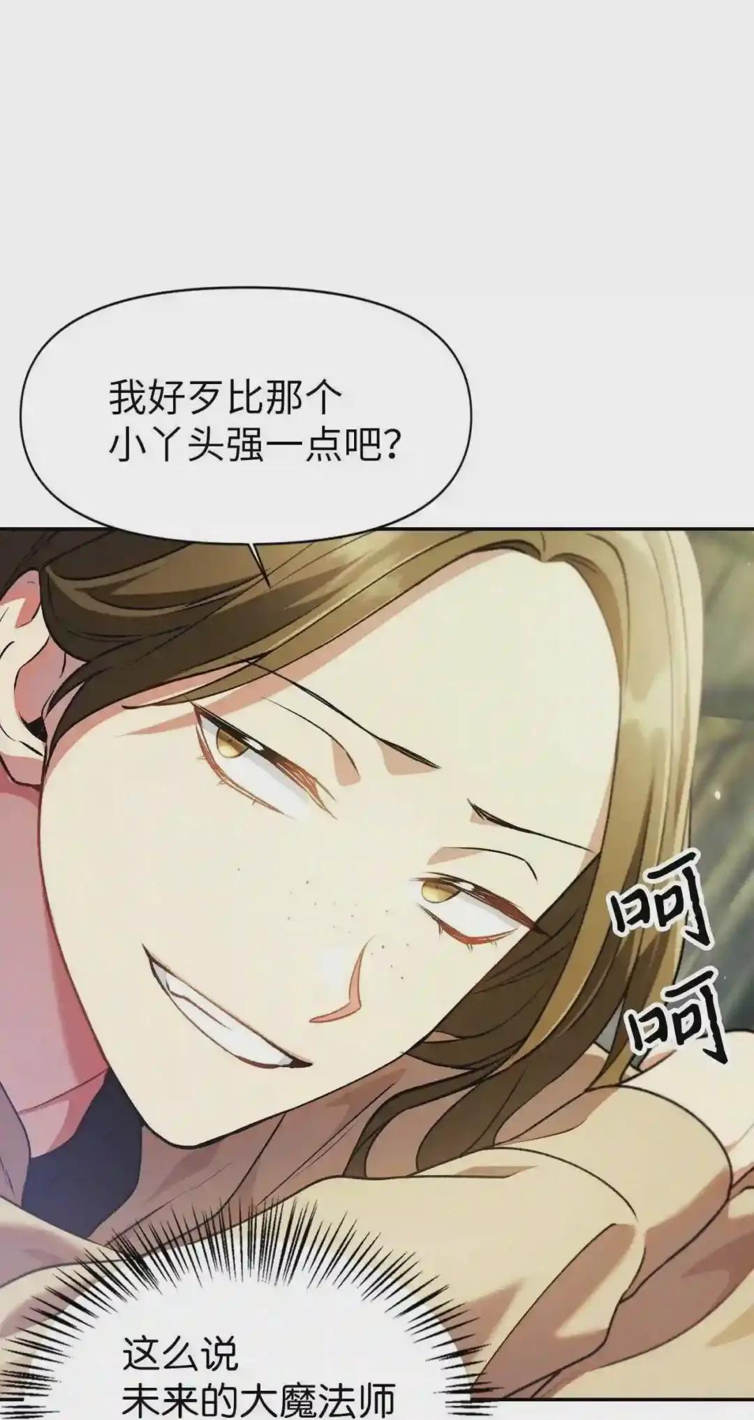 010 不准抢走哥哥 第29页