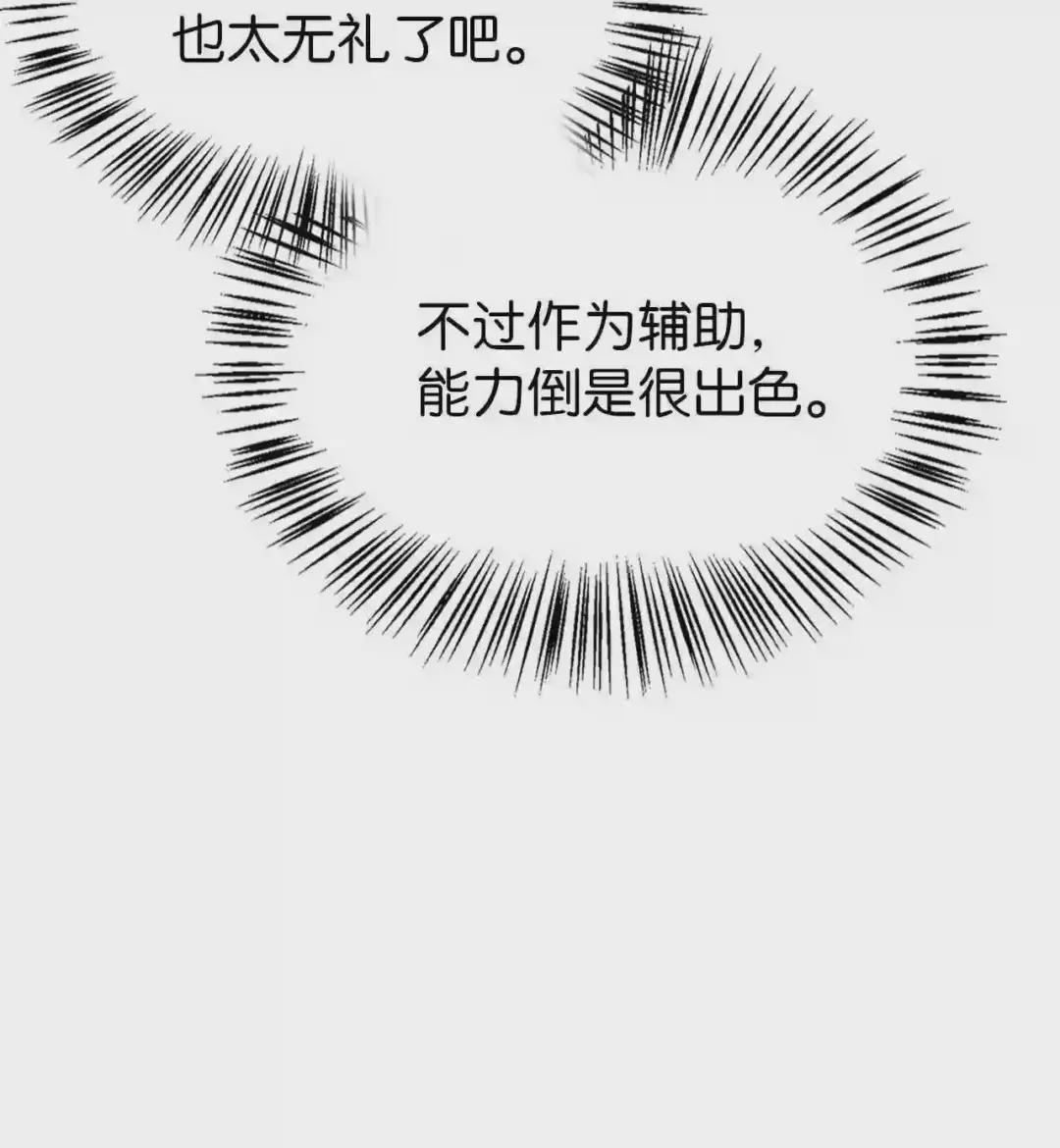 010 不准抢走哥哥 第30页