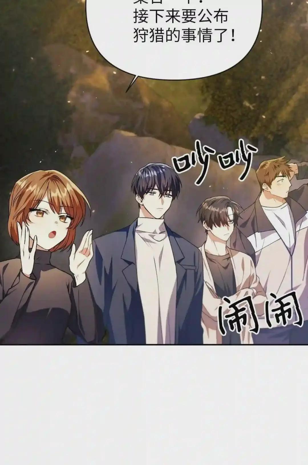 010 不准抢走哥哥 第33页