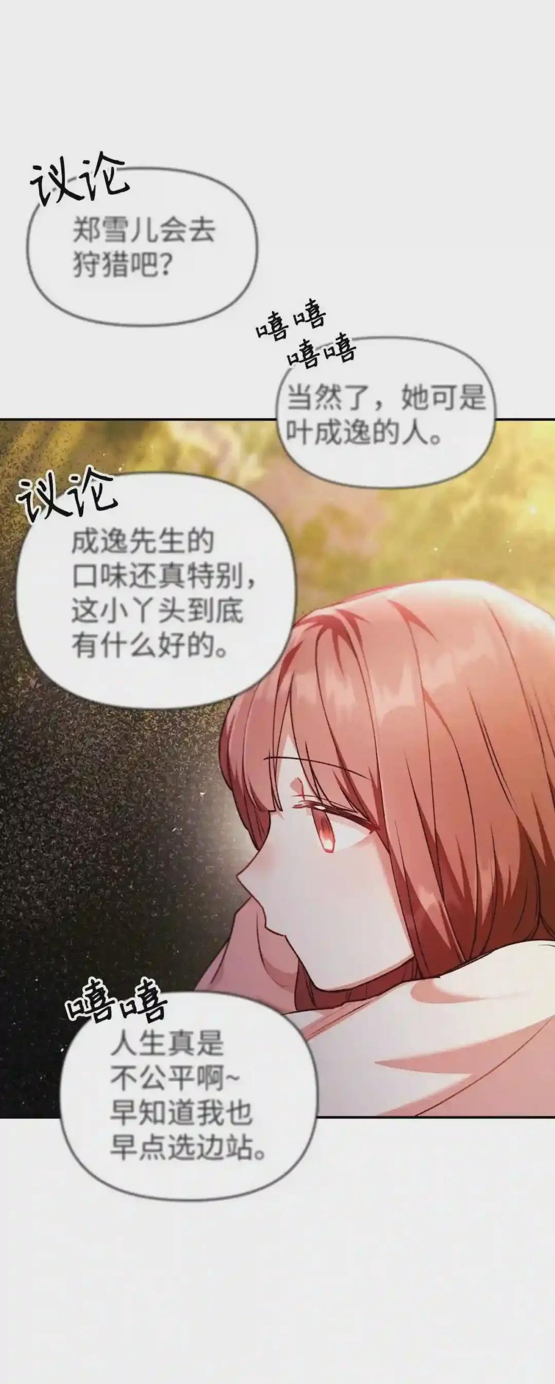 010 不准抢走哥哥 第36页