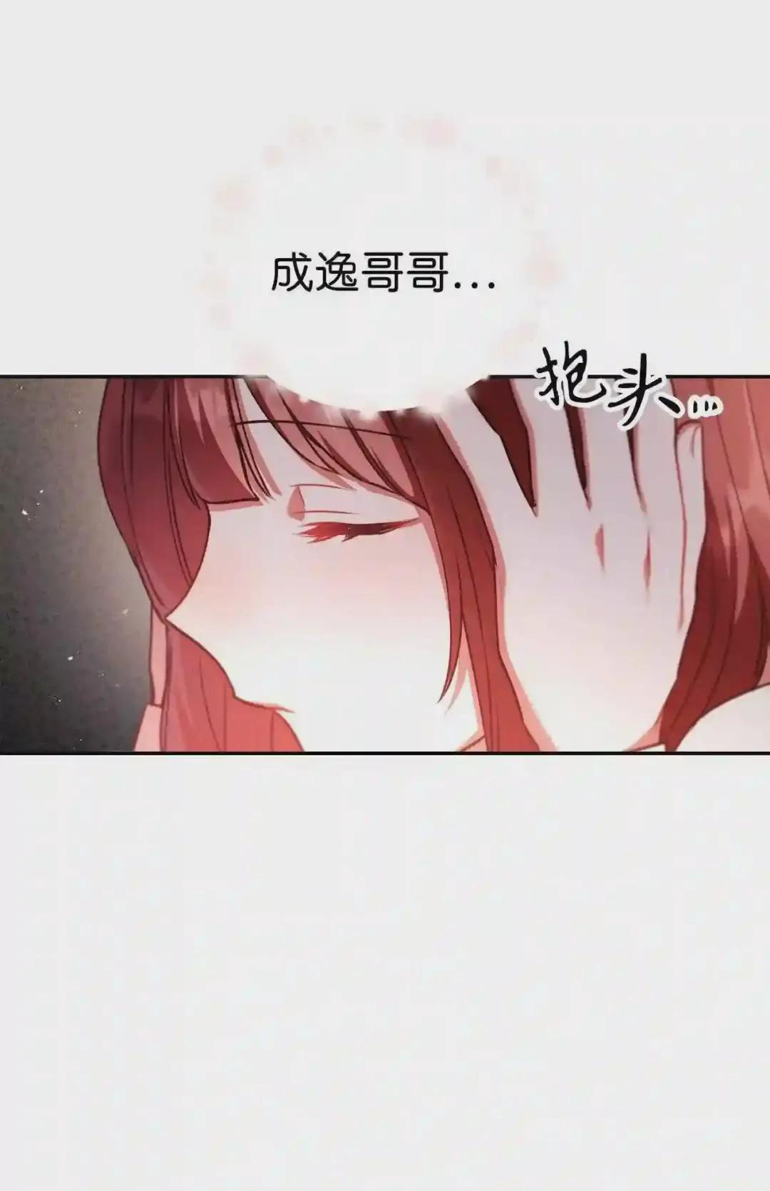010 不准抢走哥哥 第37页