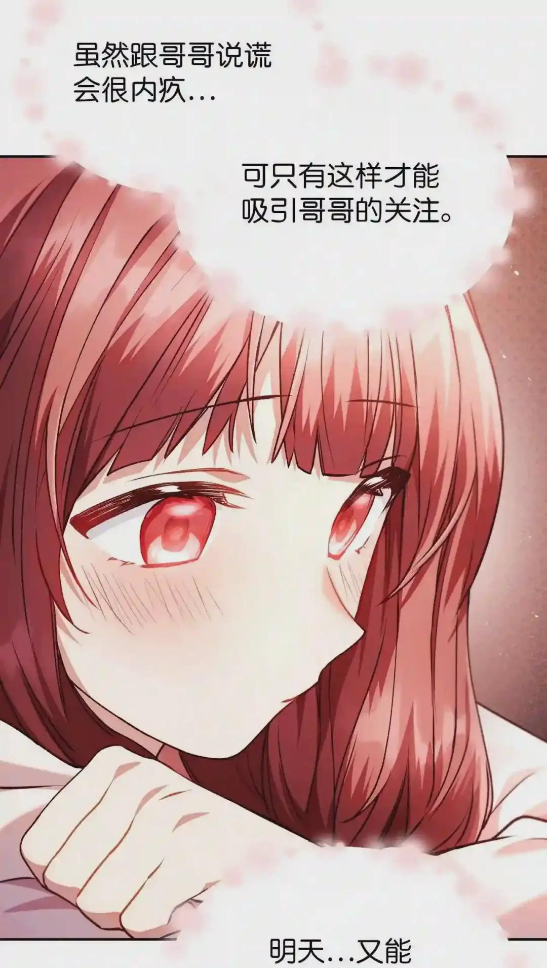 010 不准抢走哥哥 第40页