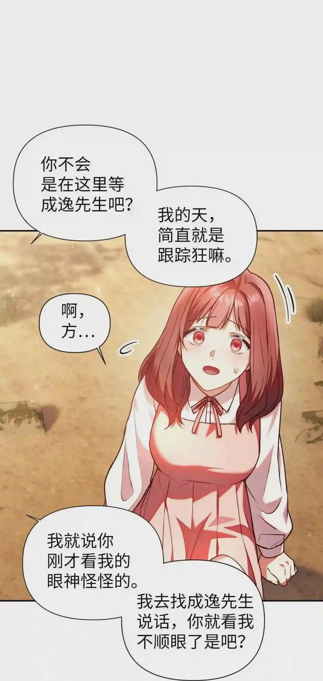 010 不准抢走哥哥 第43页