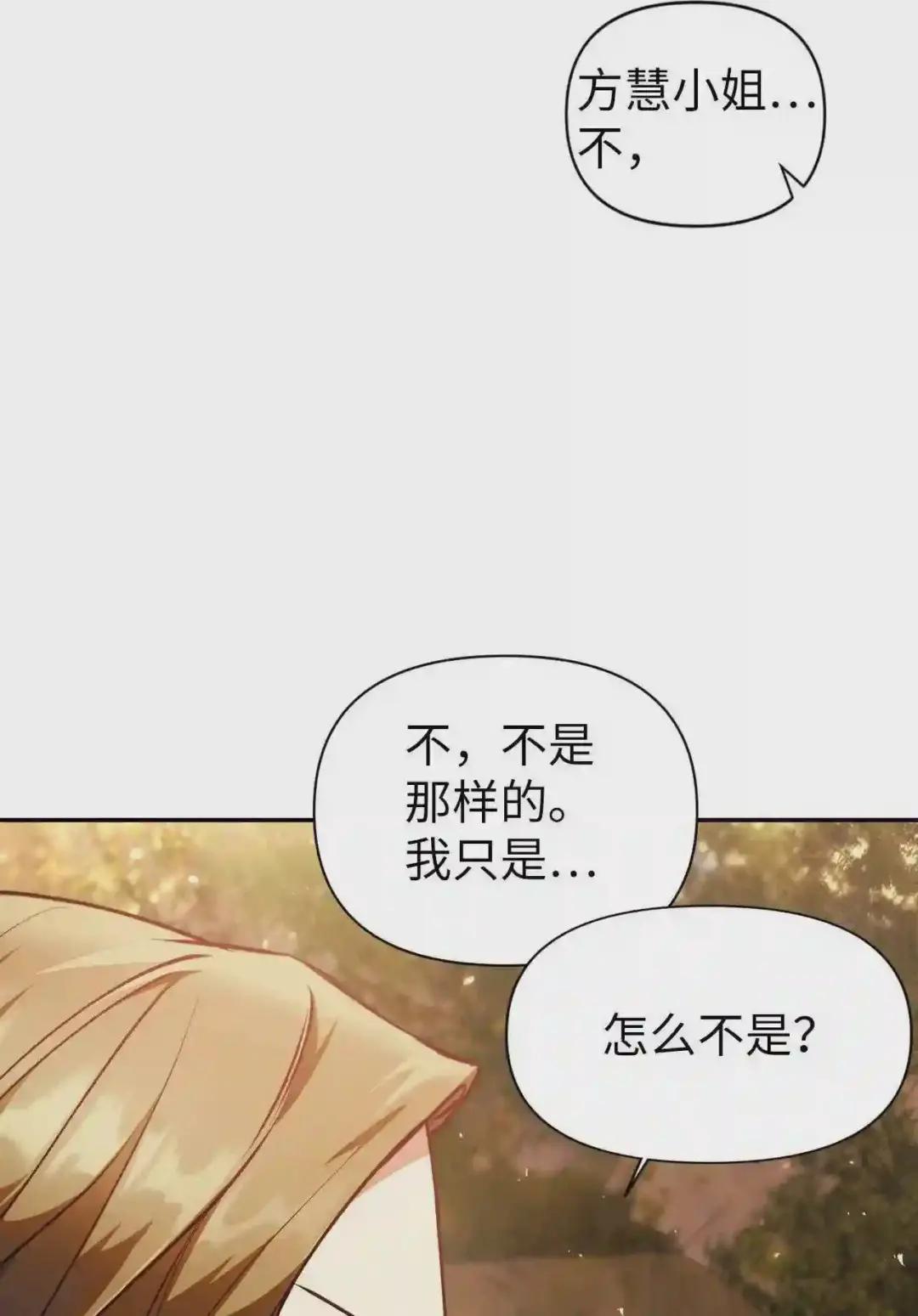 010 不准抢走哥哥 第44页