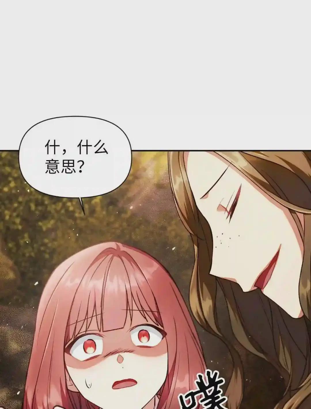 010 不准抢走哥哥 第50页